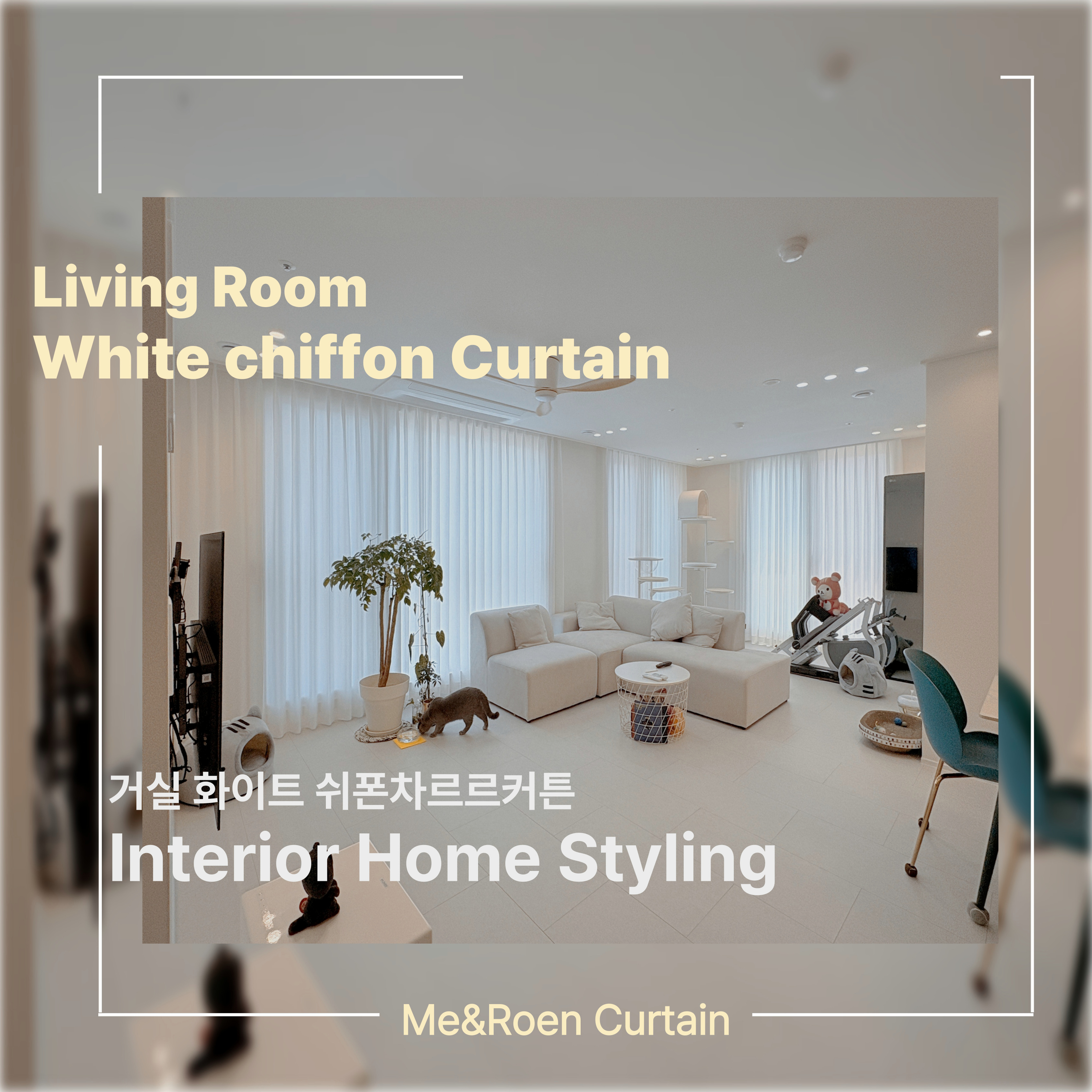 미앤데코 커튼블라인드 서초점