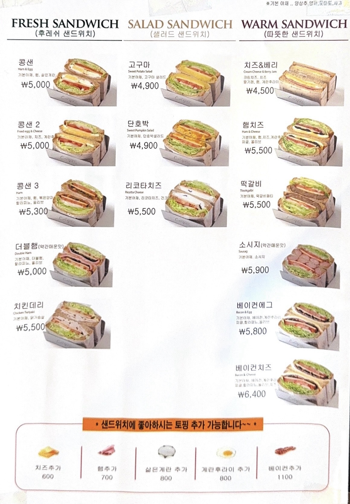 커피콩볶는샌드위치 3