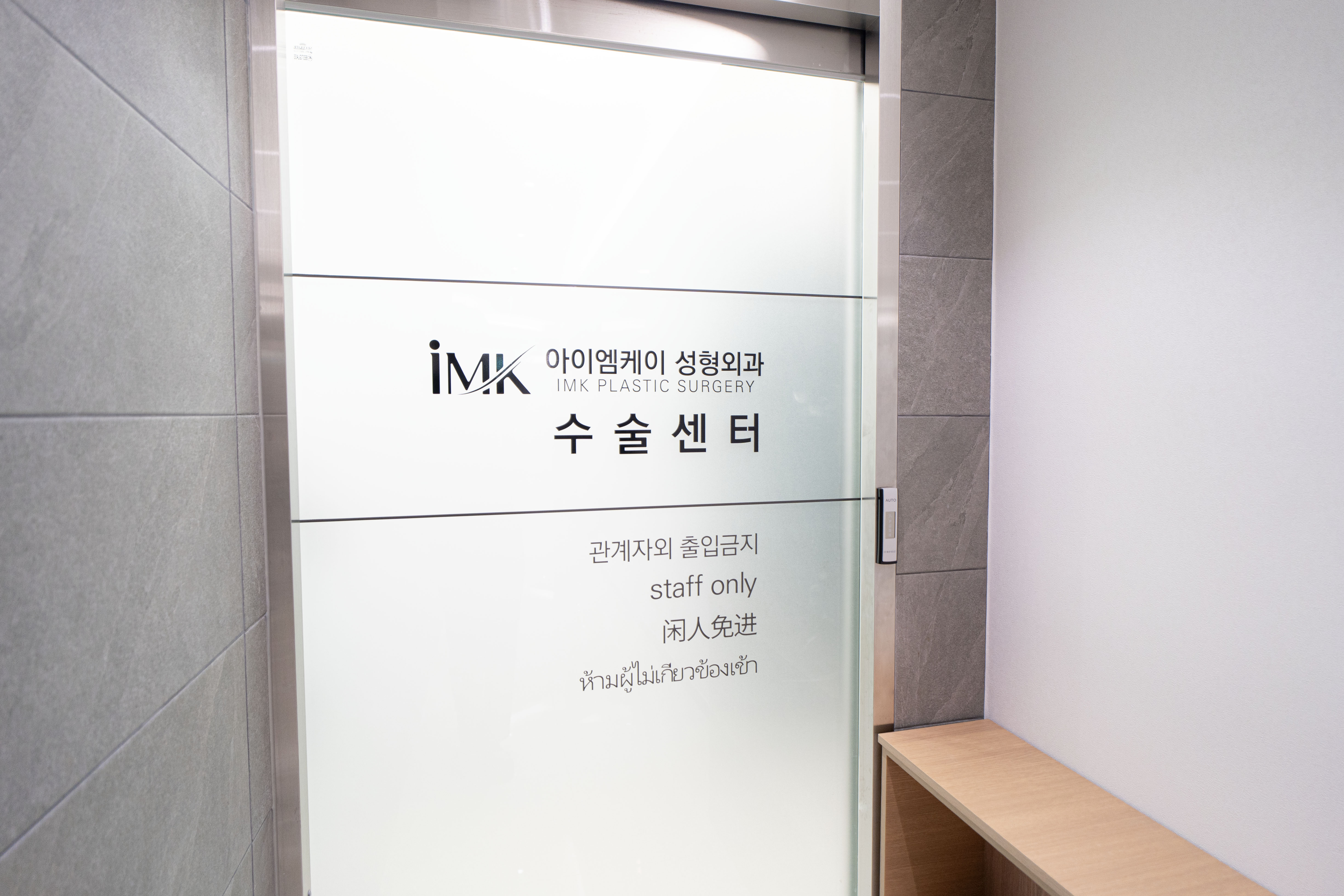 IMK성형외과의원 대표 이미지