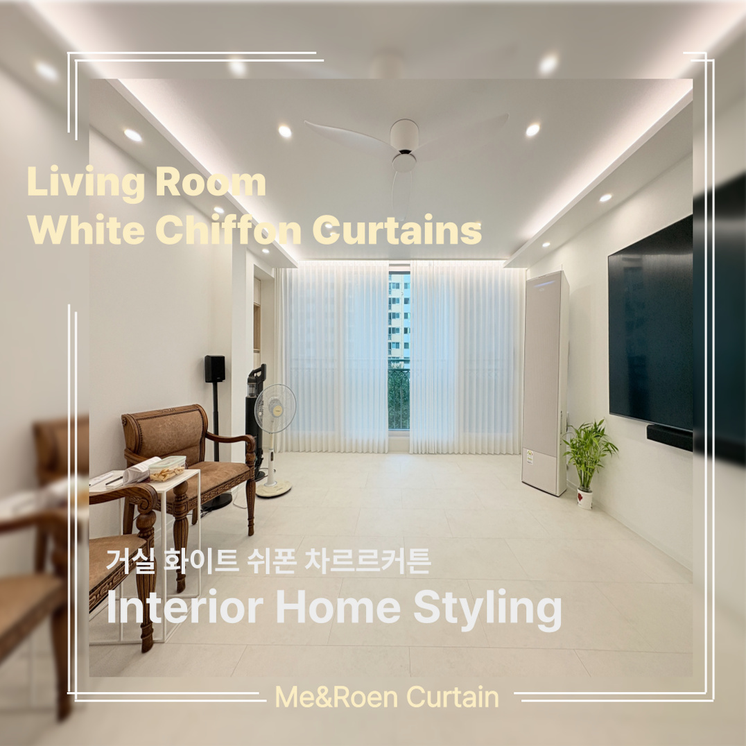 미앤데코 커튼&블라인드 송파위례점