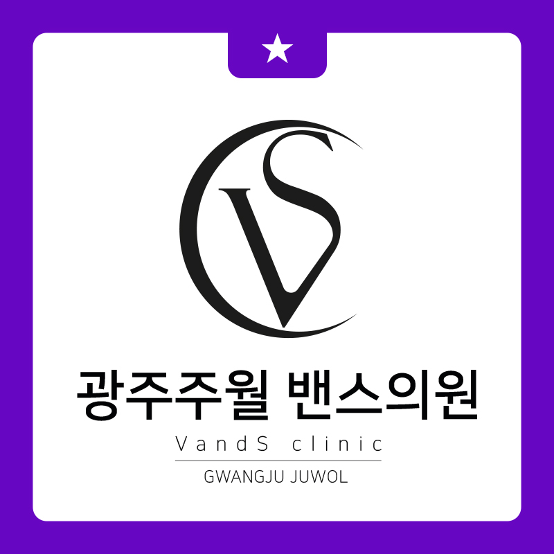 광주주월 밴스의원 대표 이미지