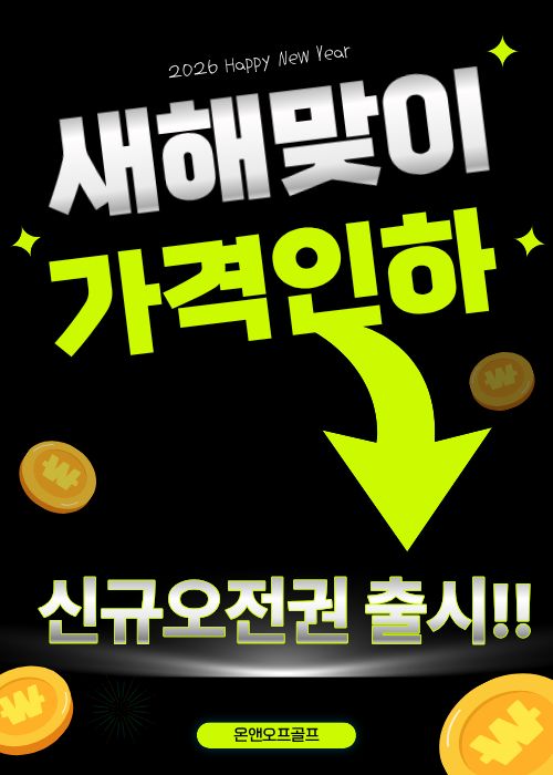 온앤오프골프 공덕점 대표 이미지