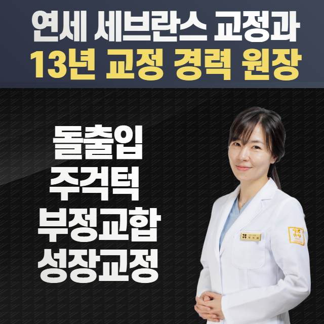 서울감동치과의원 대표 이미지