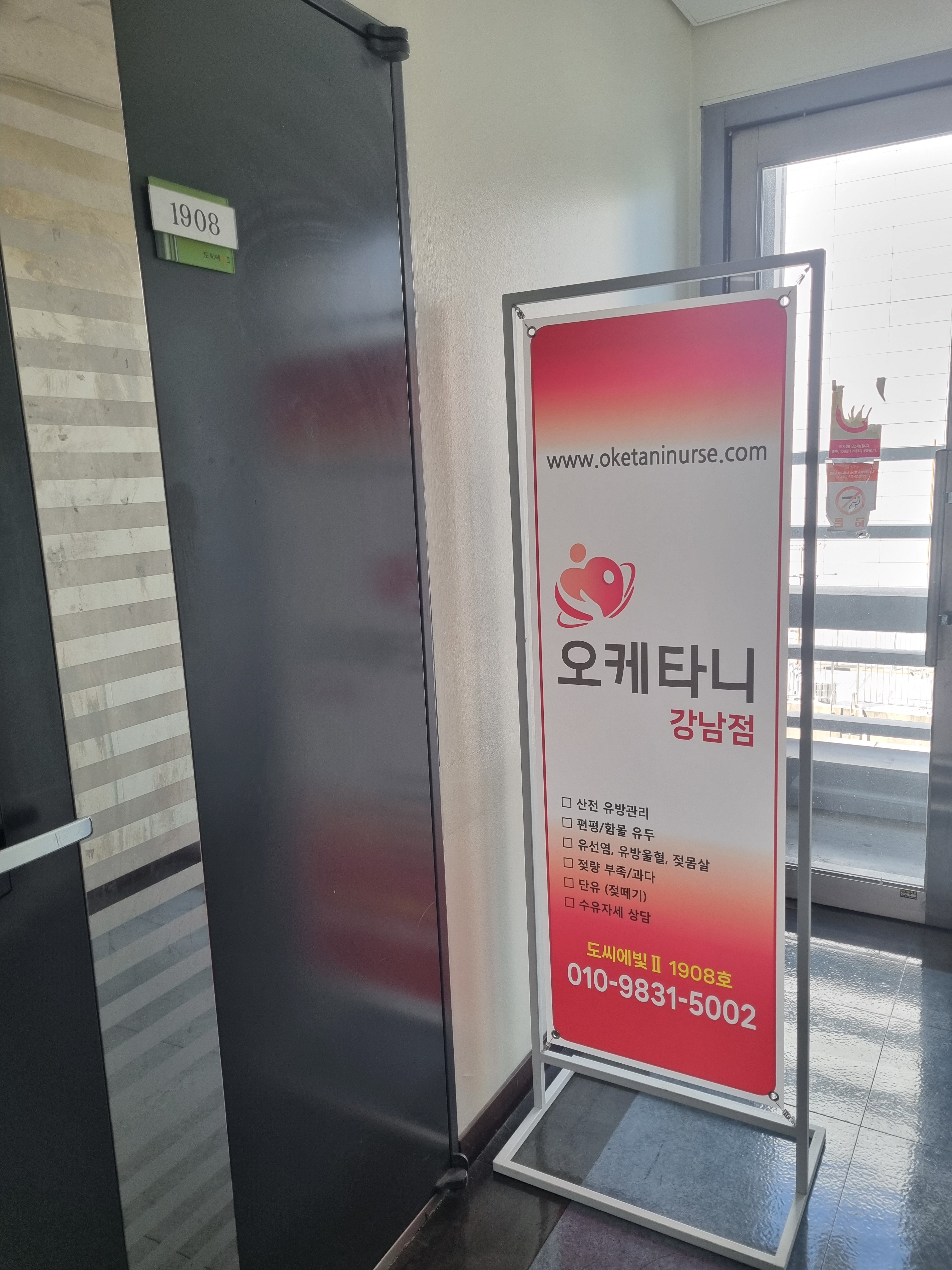 오케타니 강남점 photo 3