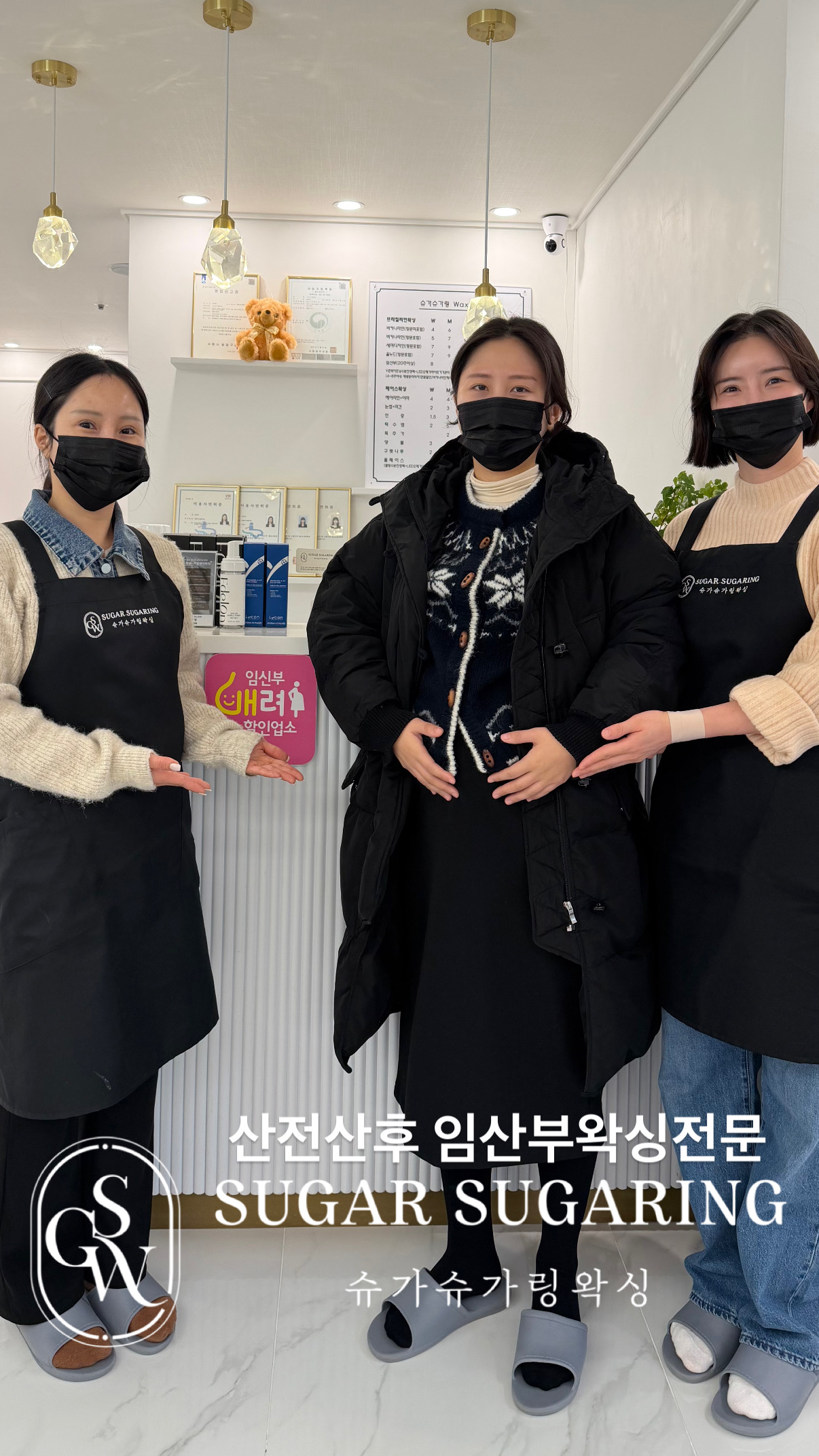 슈가슈가링왁싱 대표 이미지