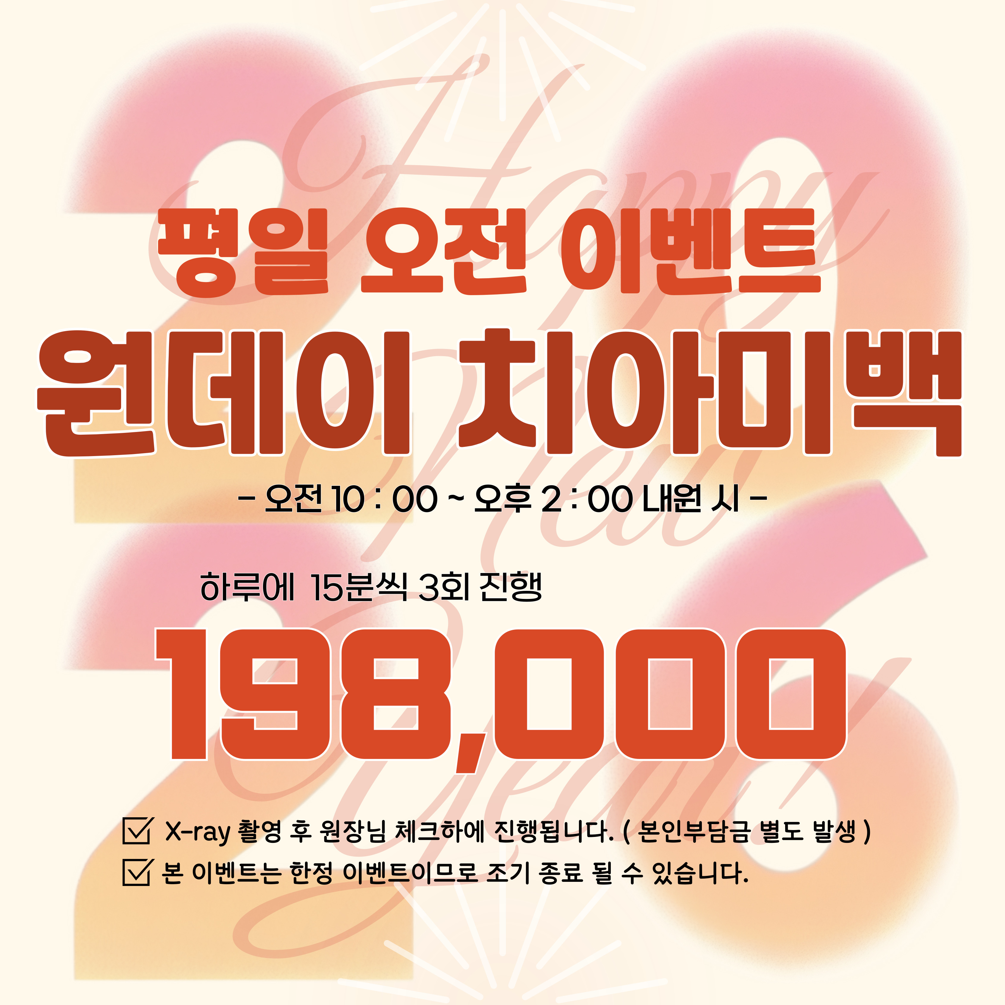 디퍼스트치과 대표 이미지