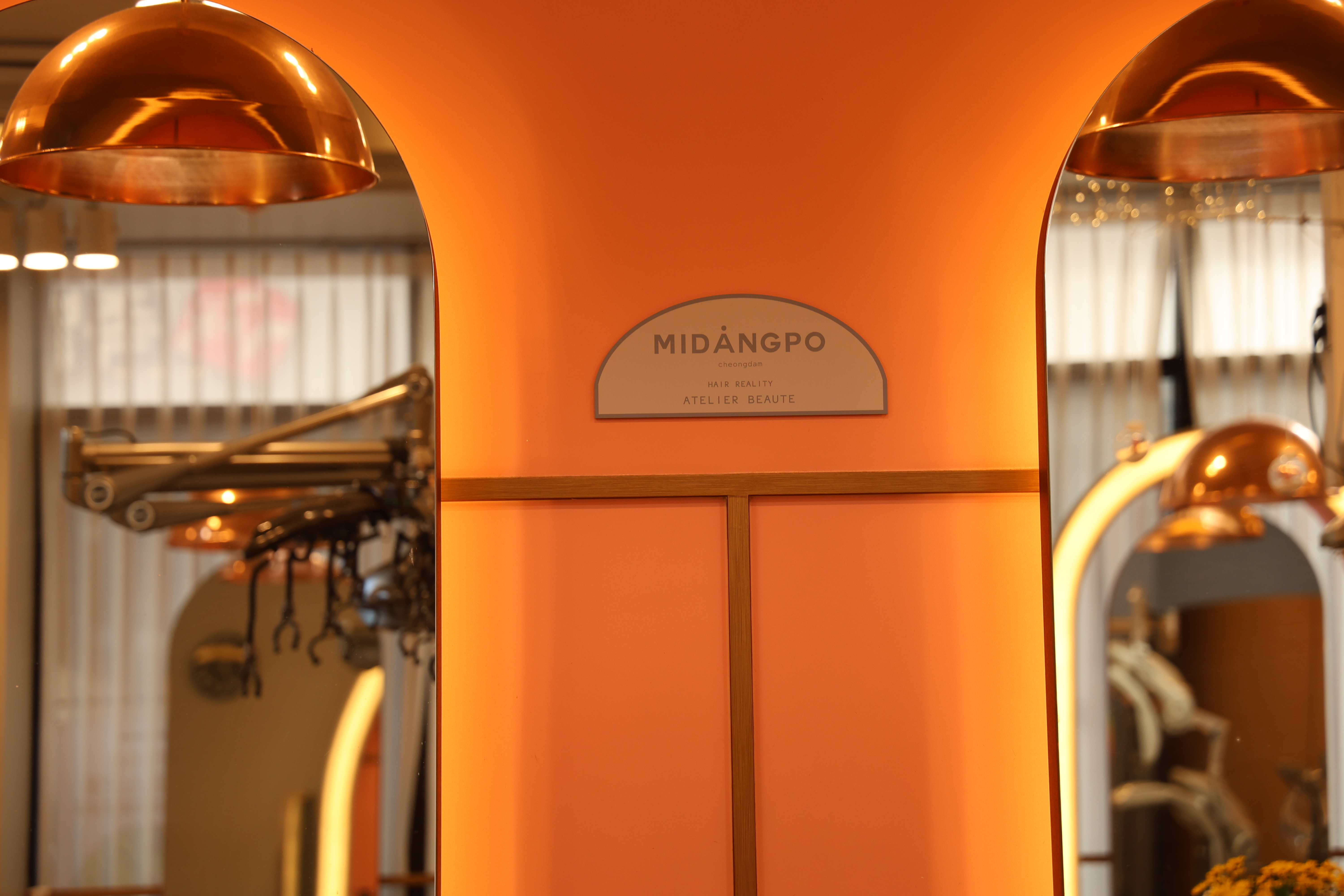 미당포청담 대표 이미지