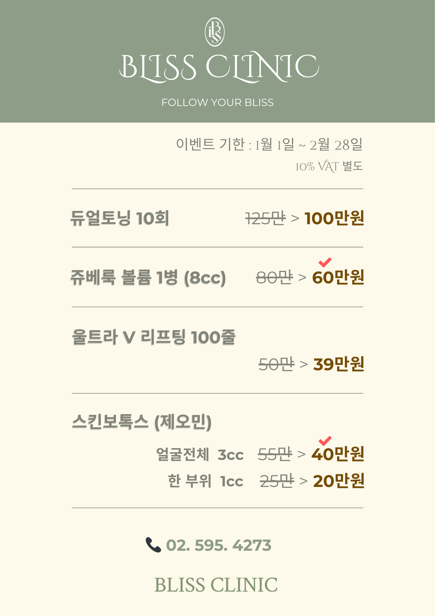 블리스의원 대표 이미지