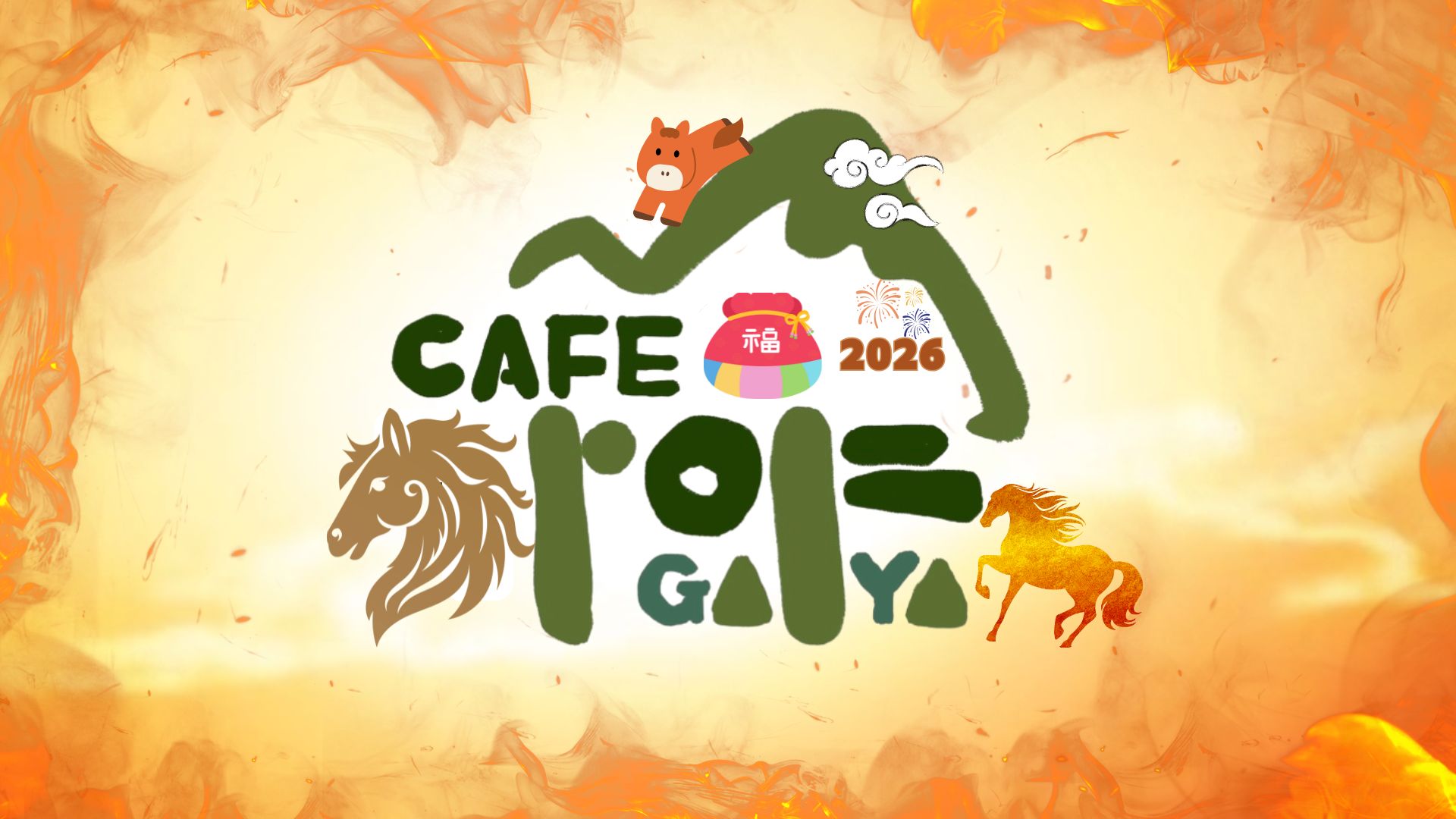 카페가야제빵소