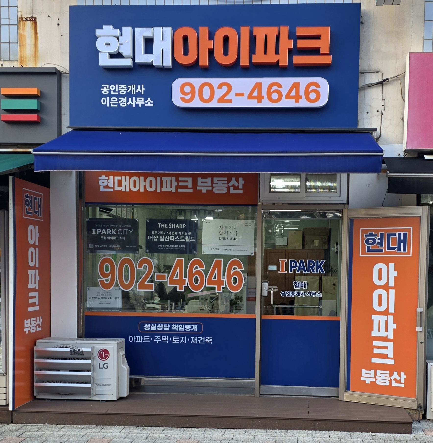 현대아이파크 — 전경