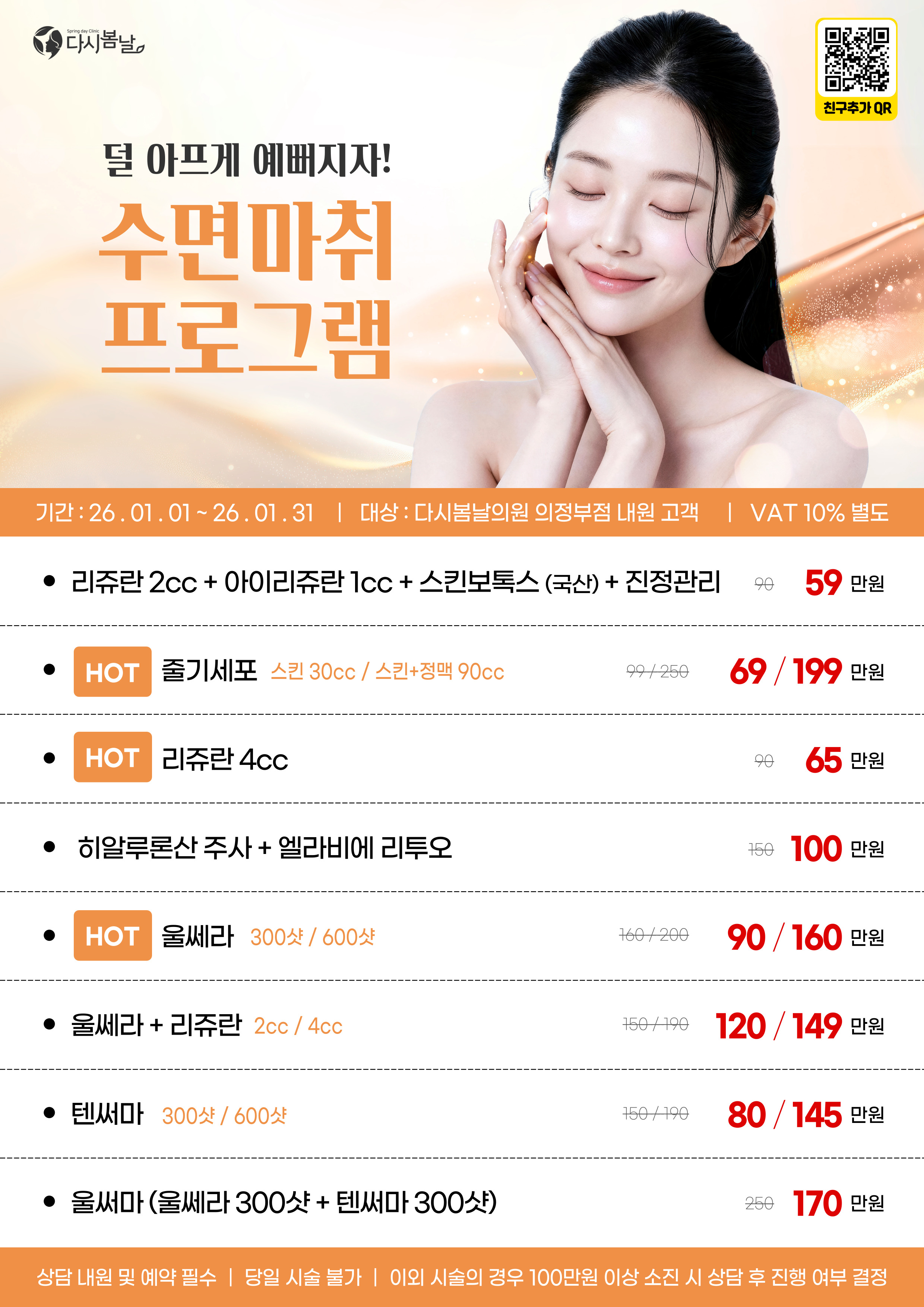 다시봄날의원 의정부 대표 이미지