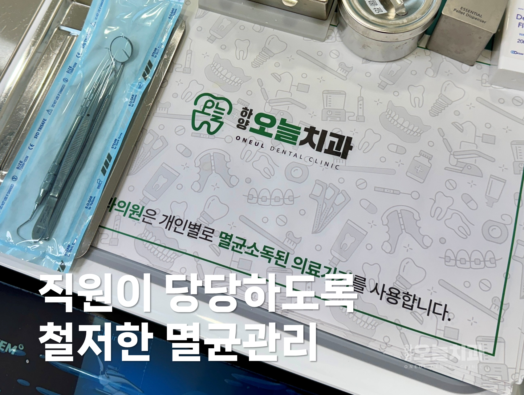 하양오늘치과의원 대표 이미지