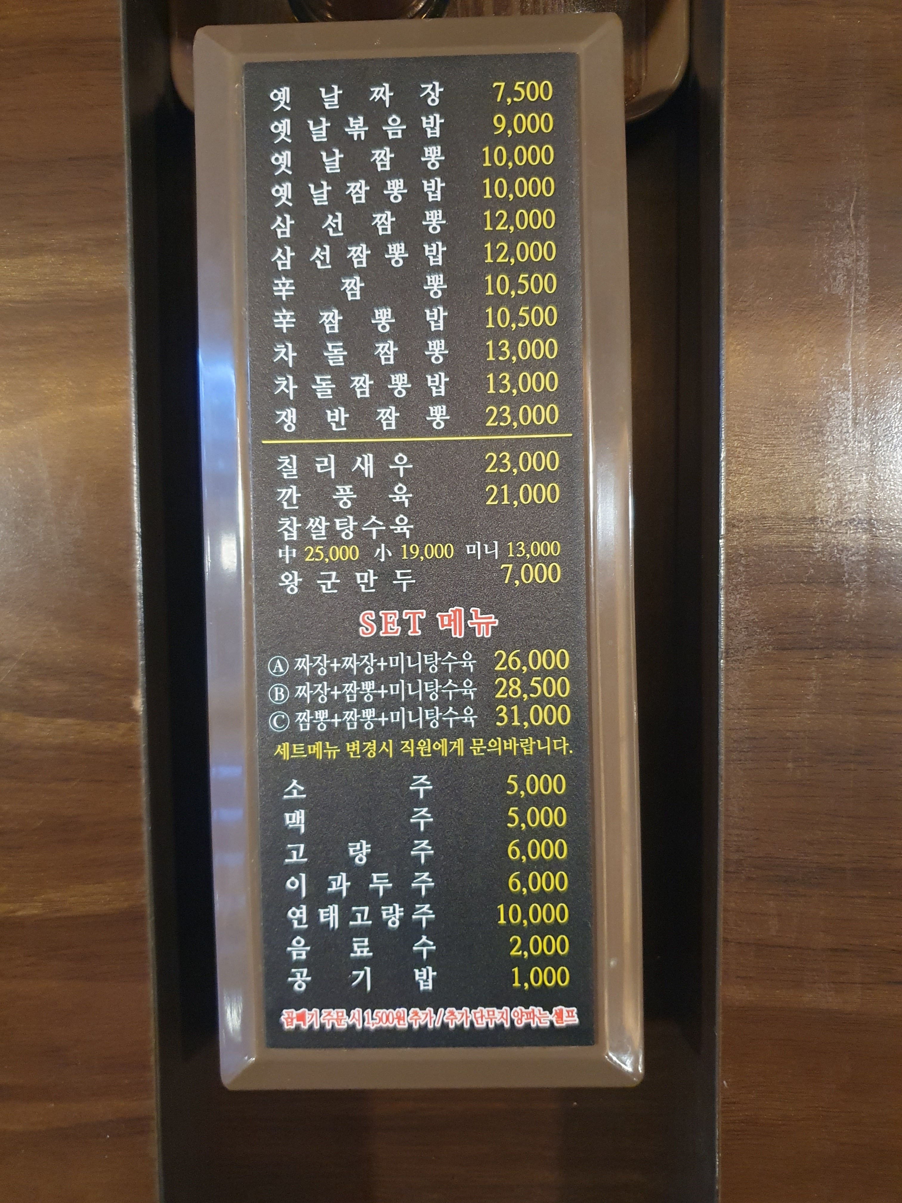 진실한짬뽕집 4