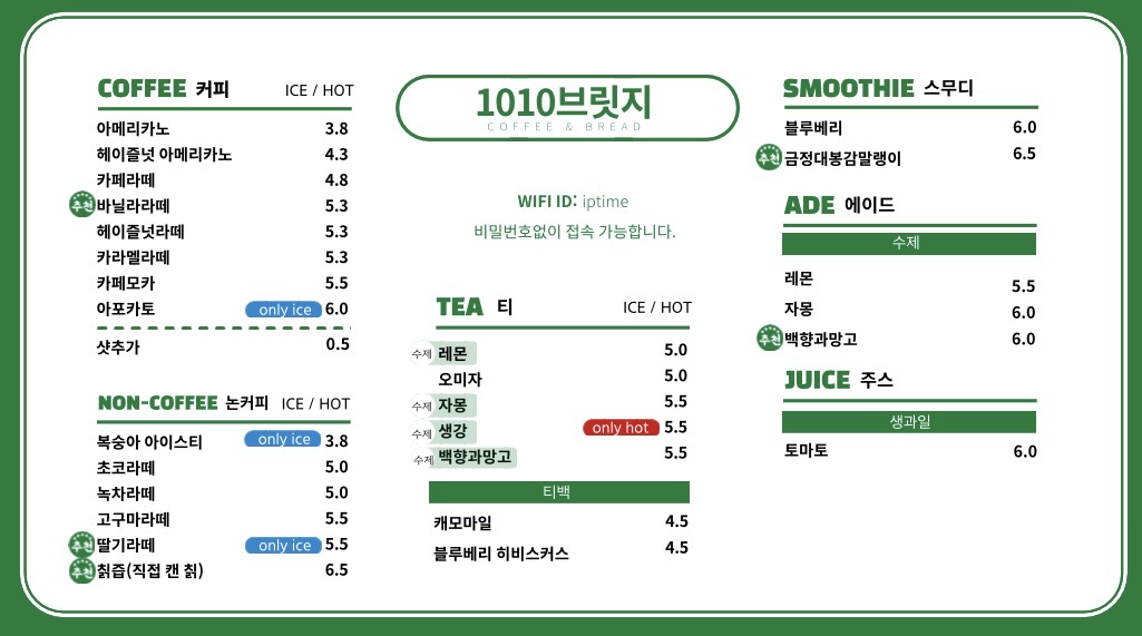 1010 브릿지 반려동물 동반 애견카페