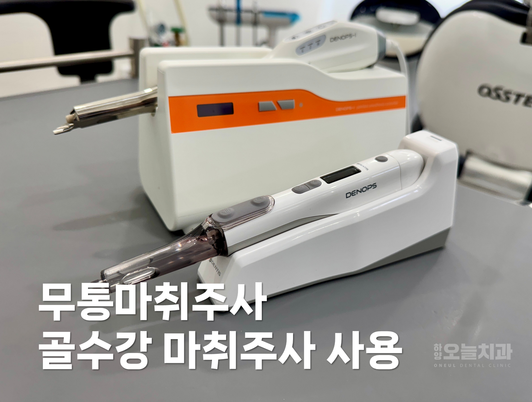 하양오늘치과 내부 이미지