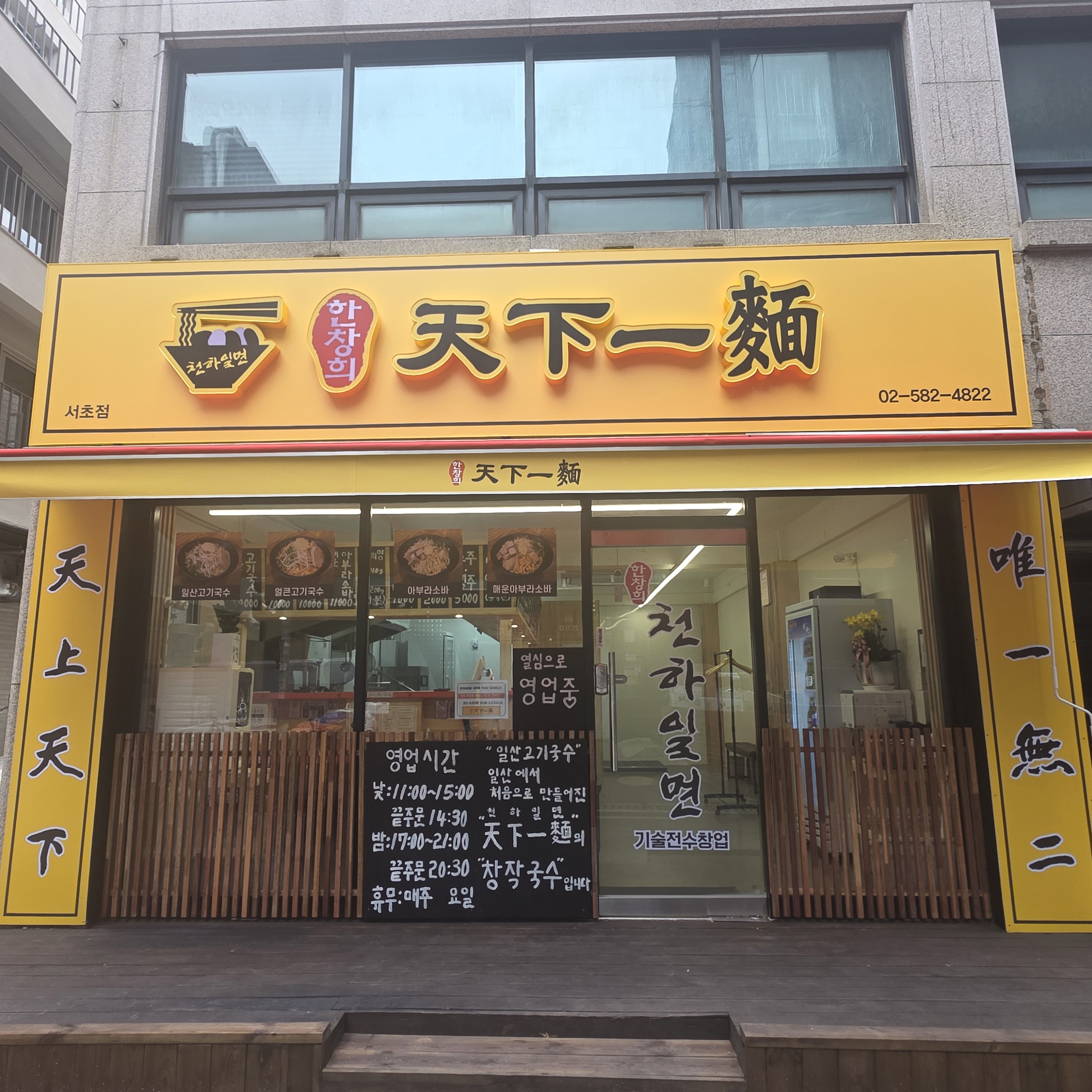 한창희 천하일면 서초점 대표 이미지