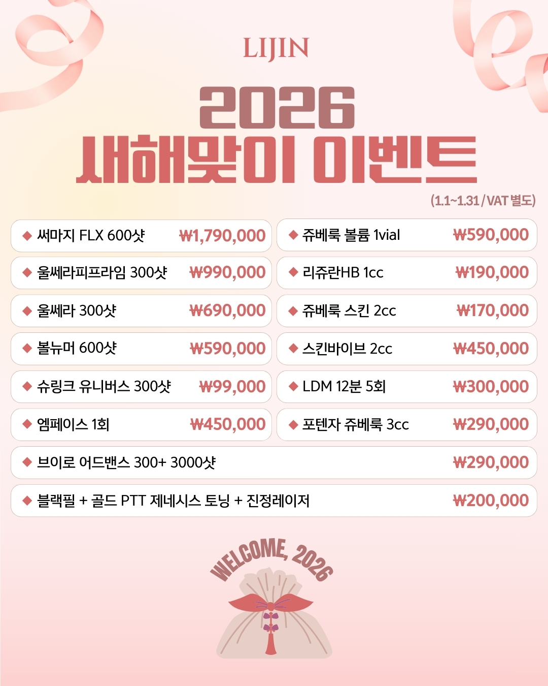 리진의원 대표 이미지