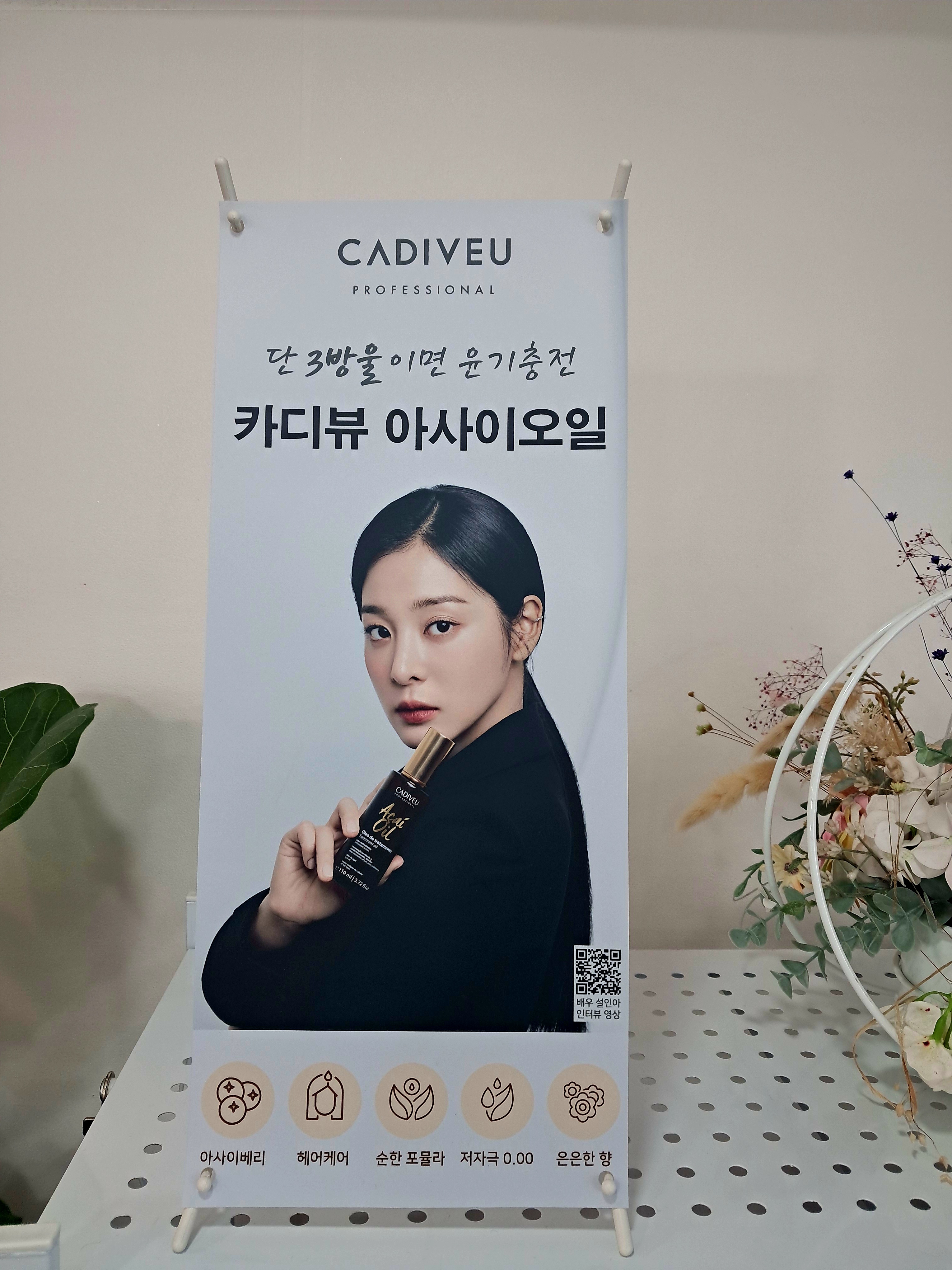 다나헤어 대표 이미지