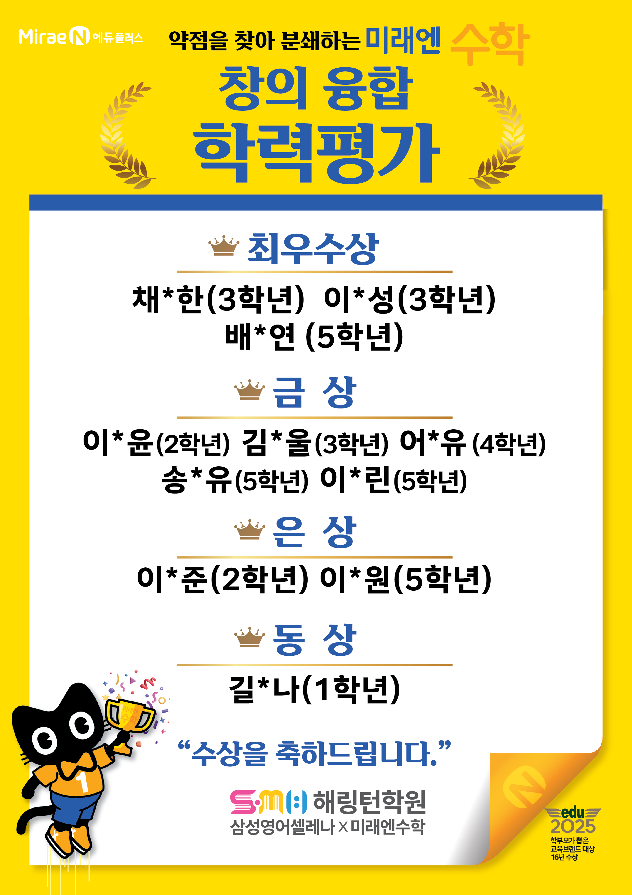 삼성영어셀레나 미래엔수학 해링턴학원 대표 이미지