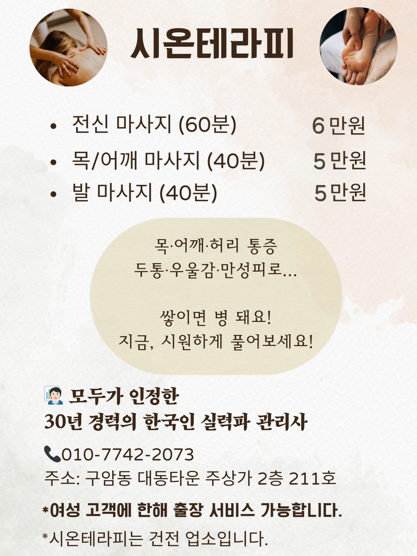시온테라피 photo 5