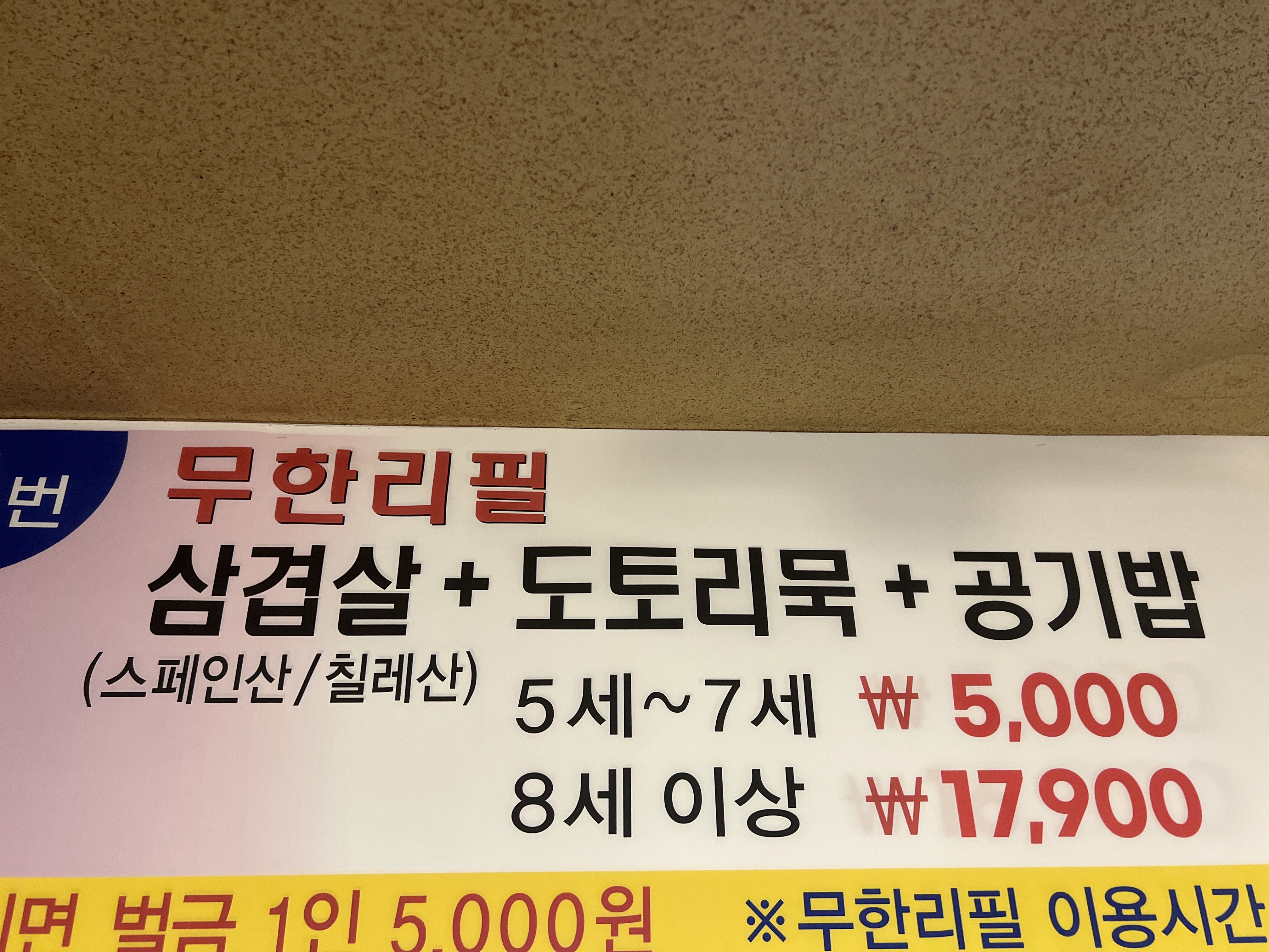 복우촌고기세상