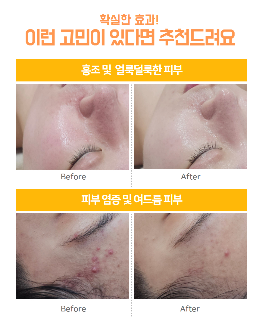 물오른피부 경산점 대표 이미지
