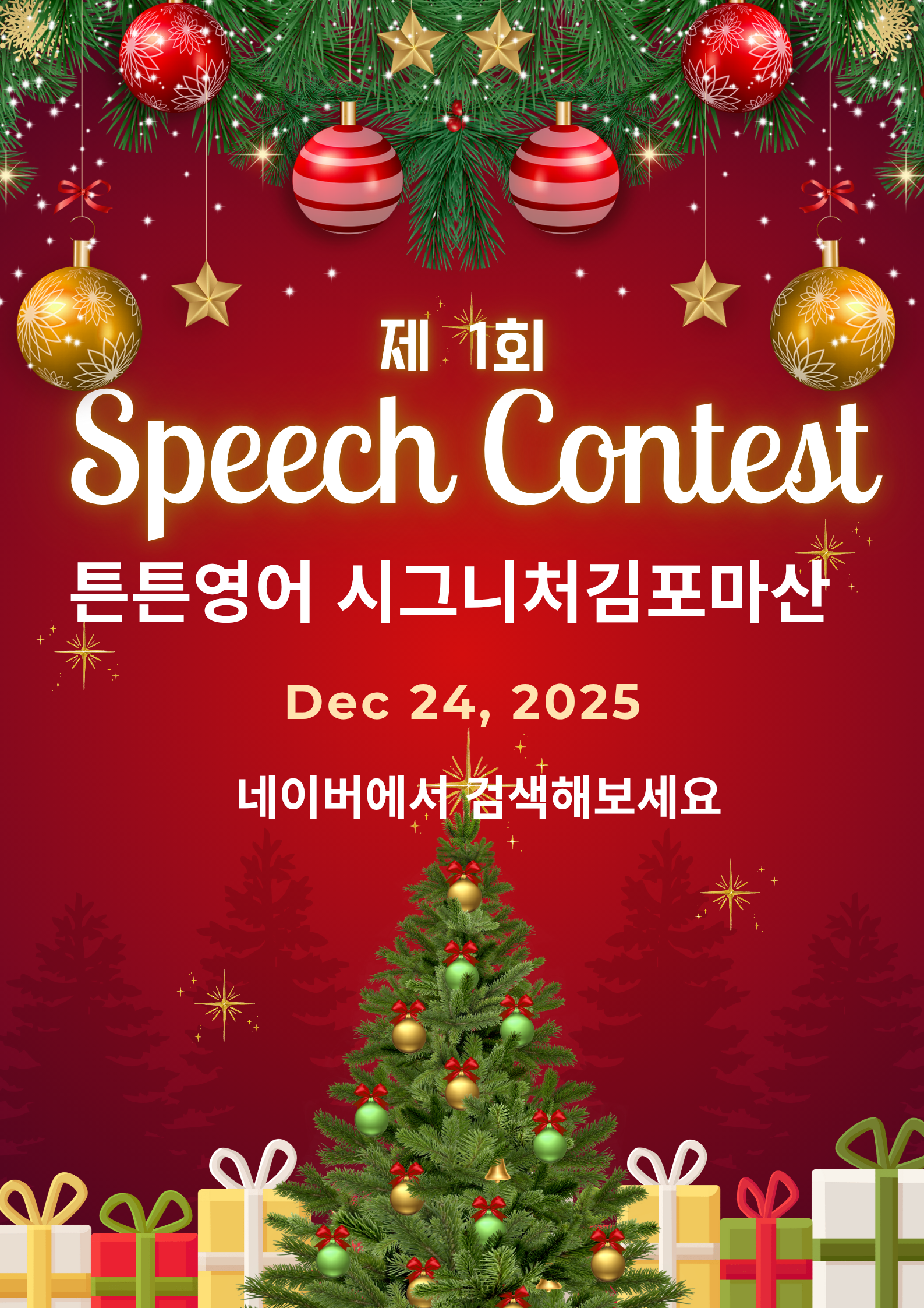 튼튼영어마스터클럽 시그니처김포마산 대표 이미지