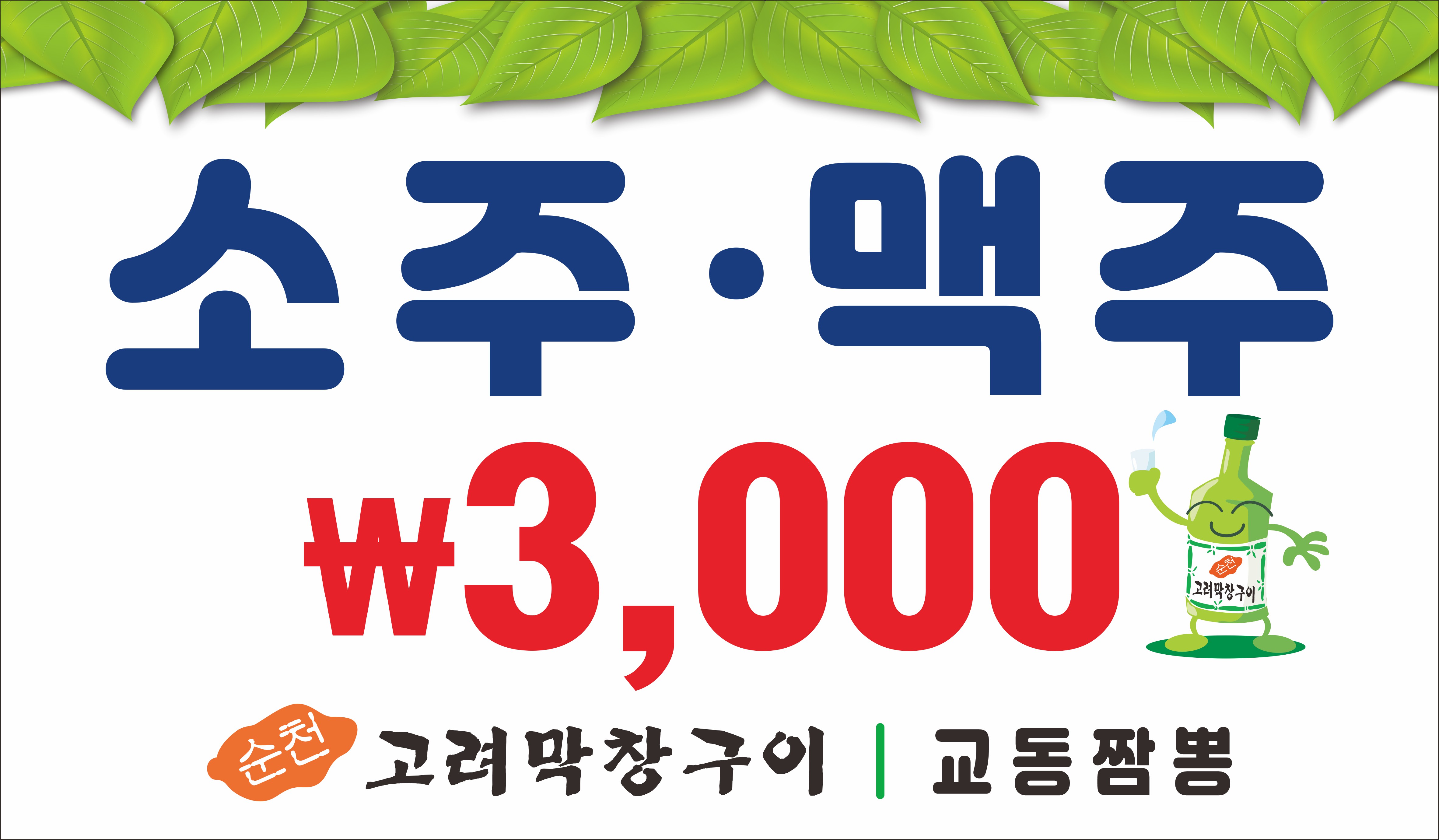 참숯왕지골막창 2