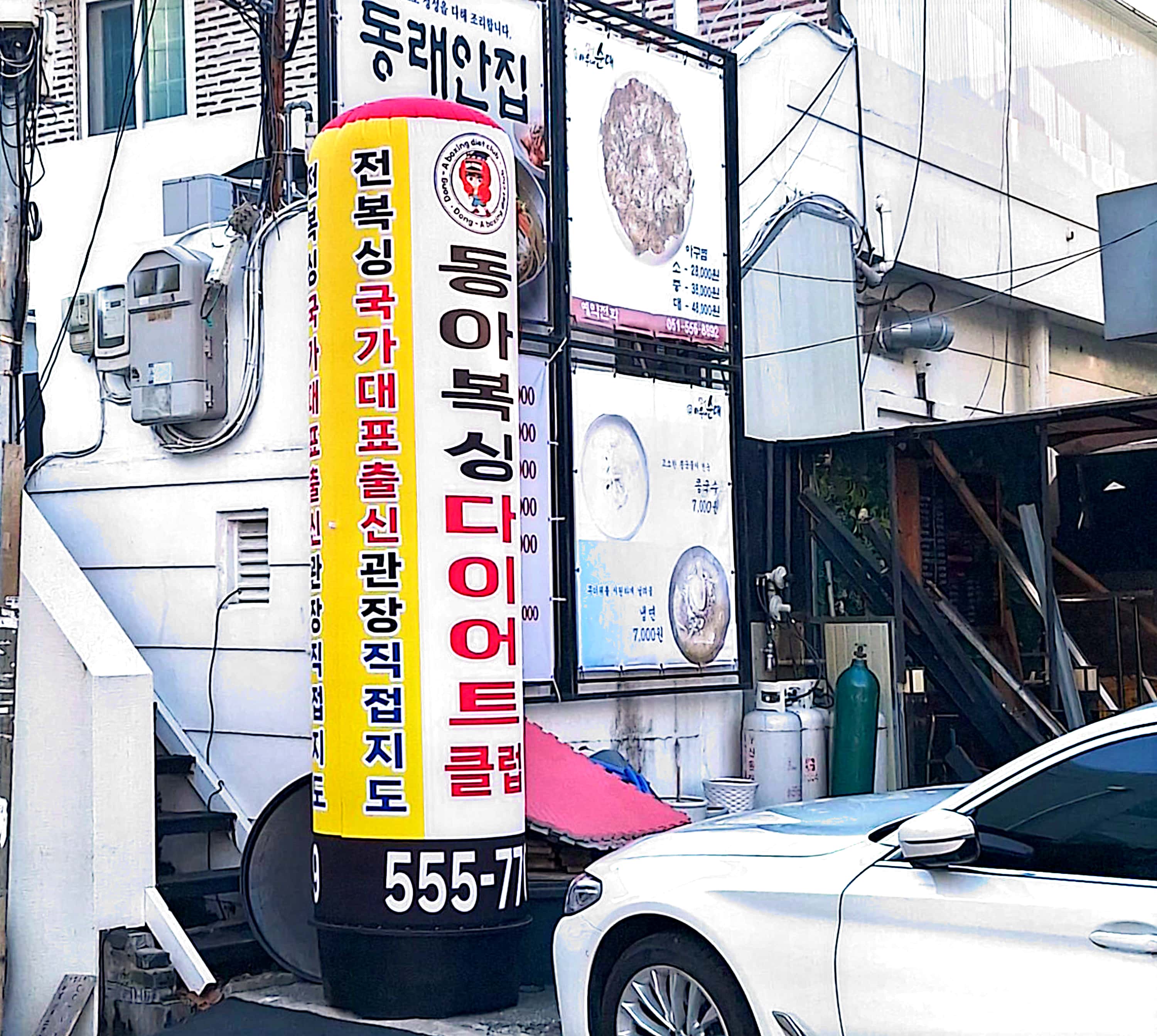 부산 동래구 동래로79번길 복싱체육관 동아 복싱 다이어트클럽 내부 모습 4