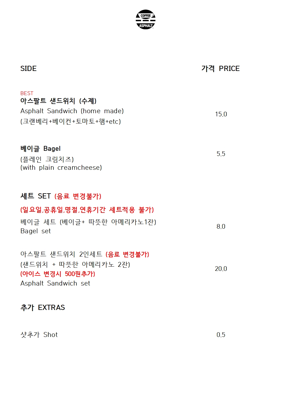 아스팔트커피 전라 애견맛집