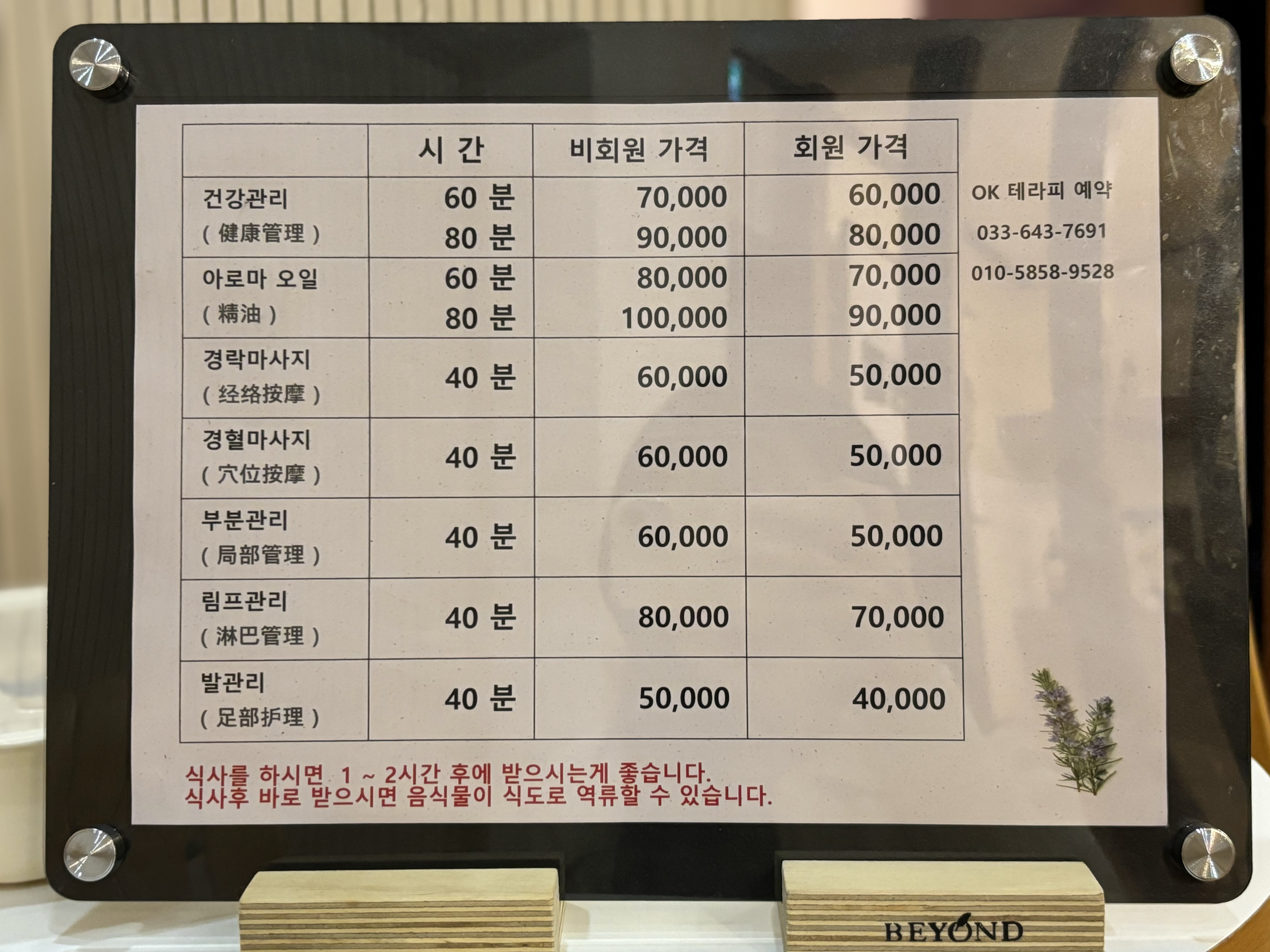 오케이테라피 photo 2