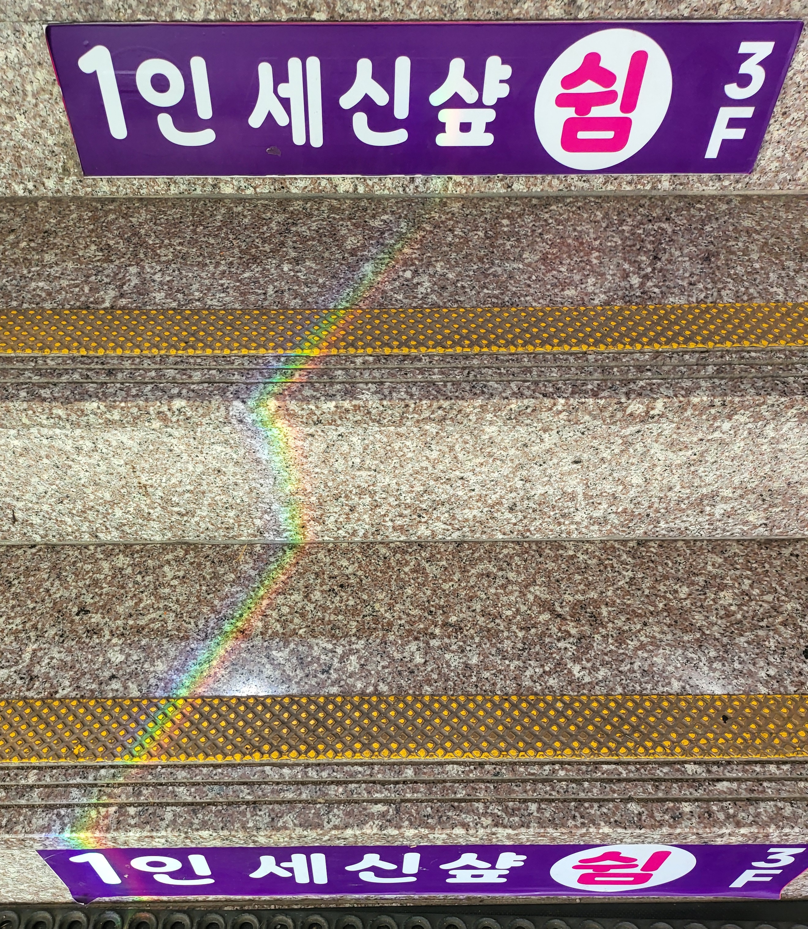 1인세신샵 쉼 photo 4