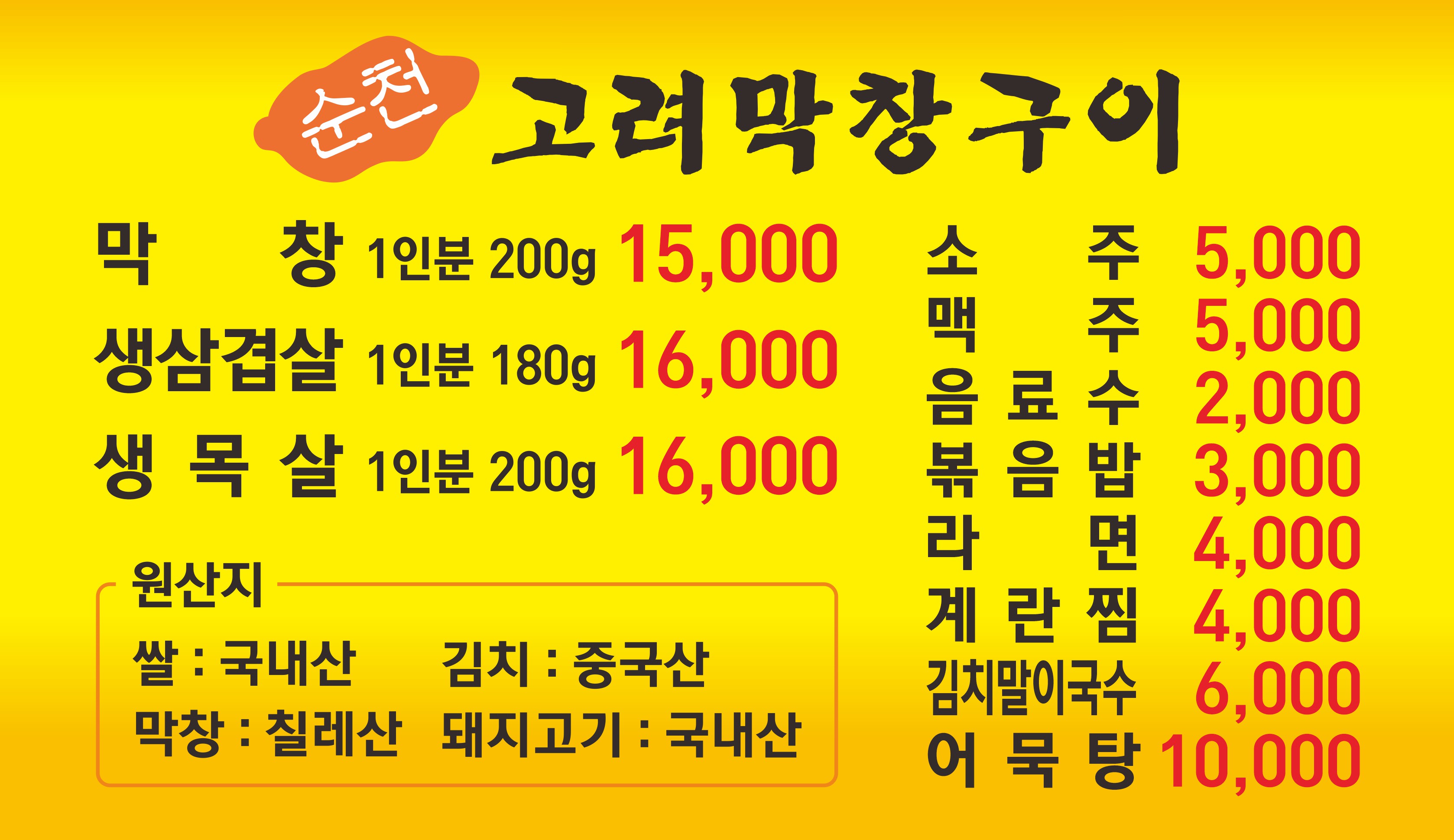 참숯왕지골막창 3