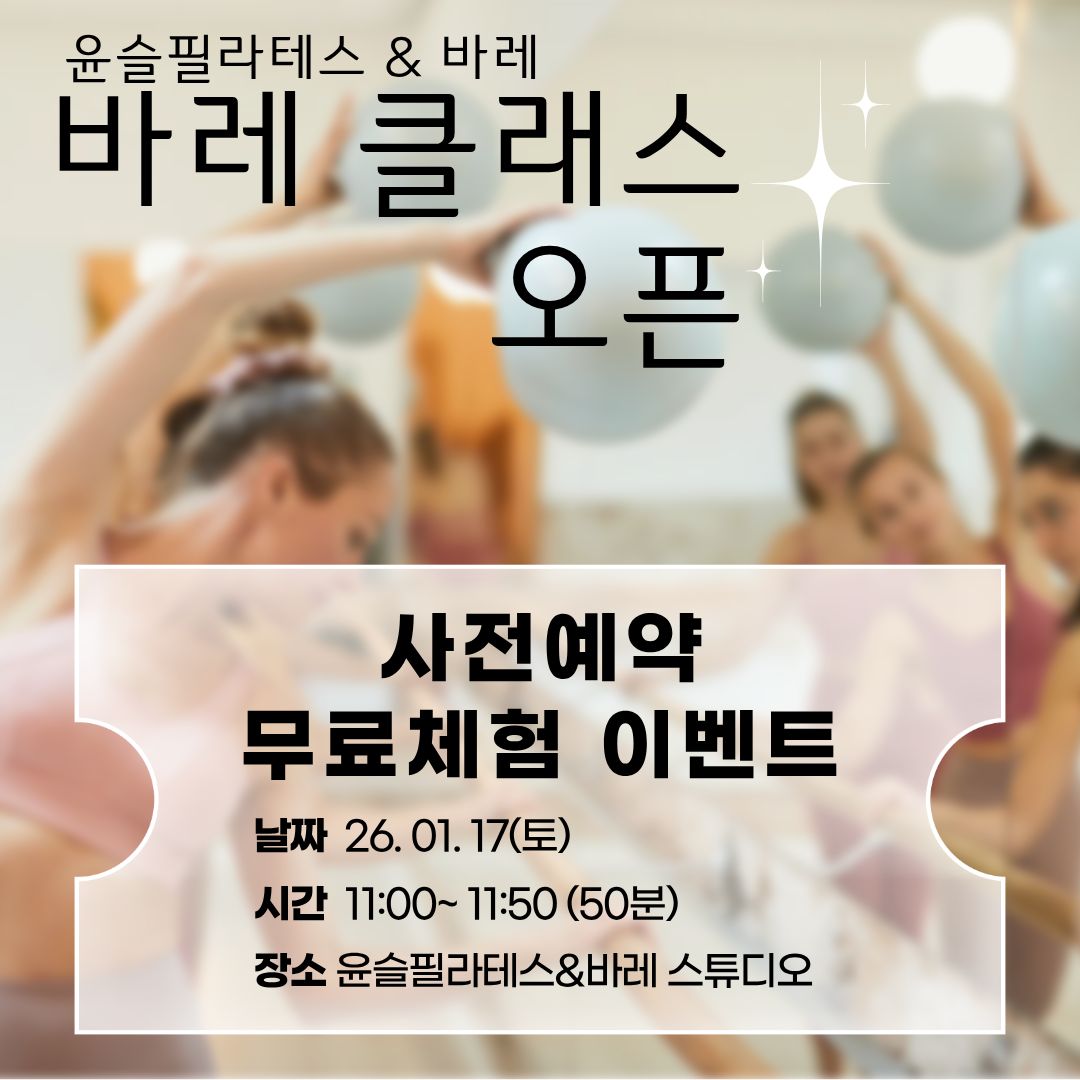 윤슬필라테스 대표 이미지