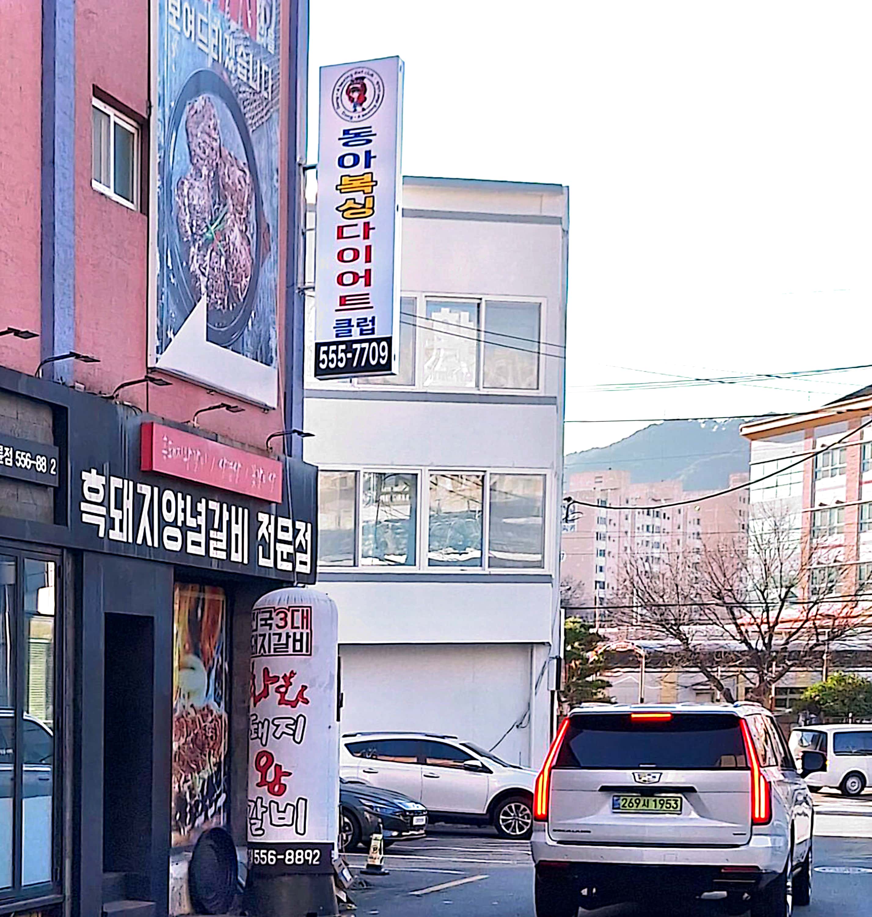 부산 동래구 동래로79번길 복싱체육관 동아 복싱 다이어트클럽 내부 모습 5