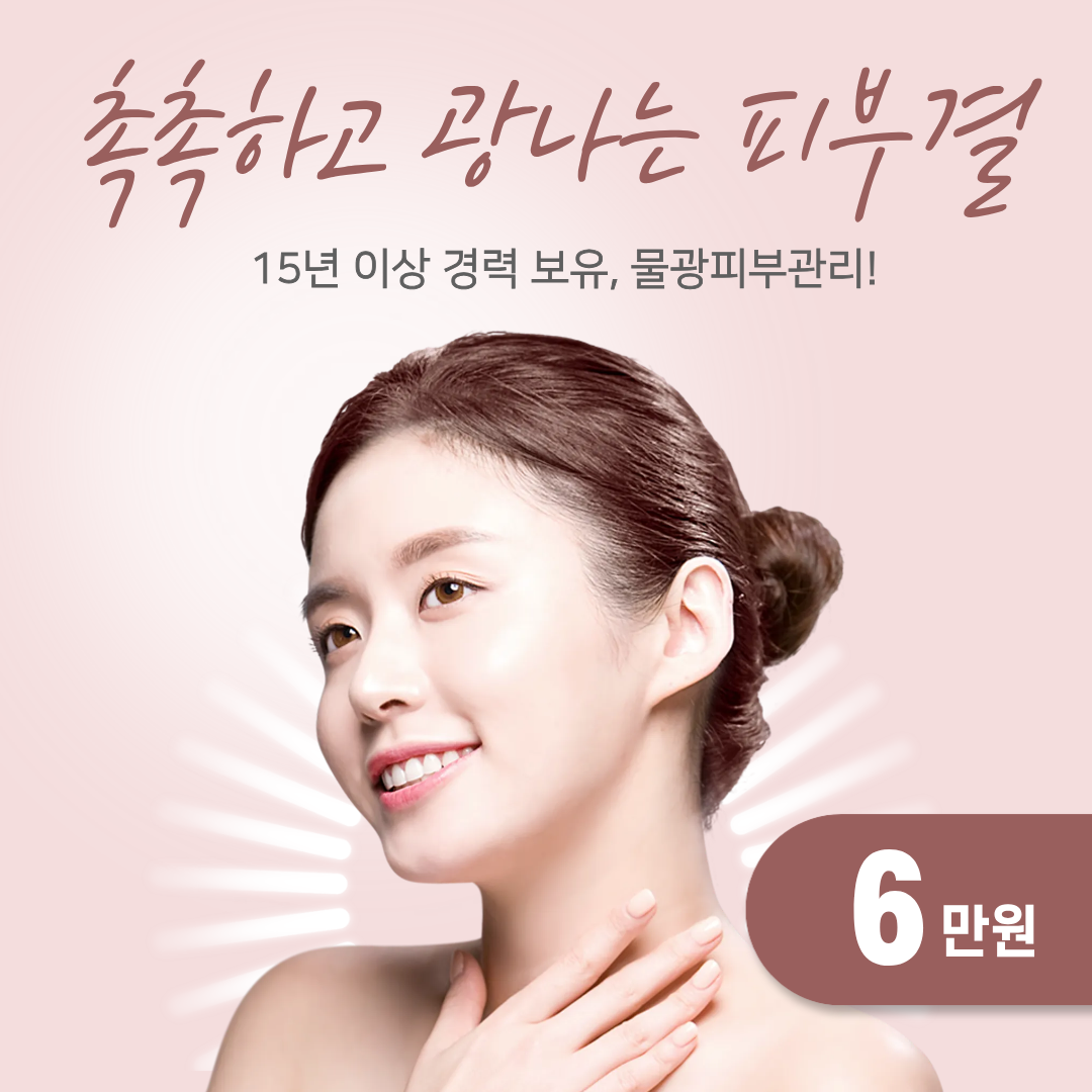 다온스킨 앤 바디 대표 이미지