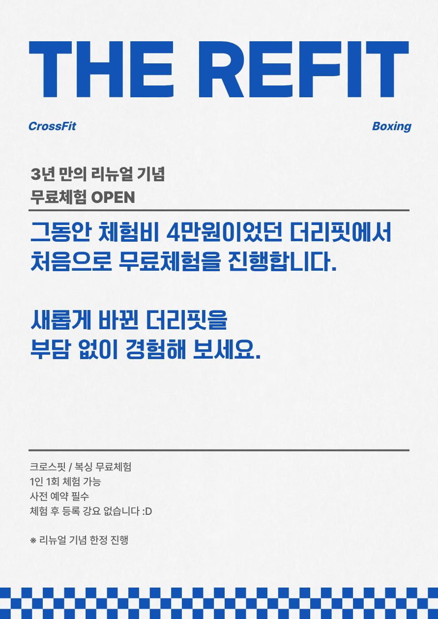 서울 동작구 상도로 복싱체육관 더리핏 내부 모습 2