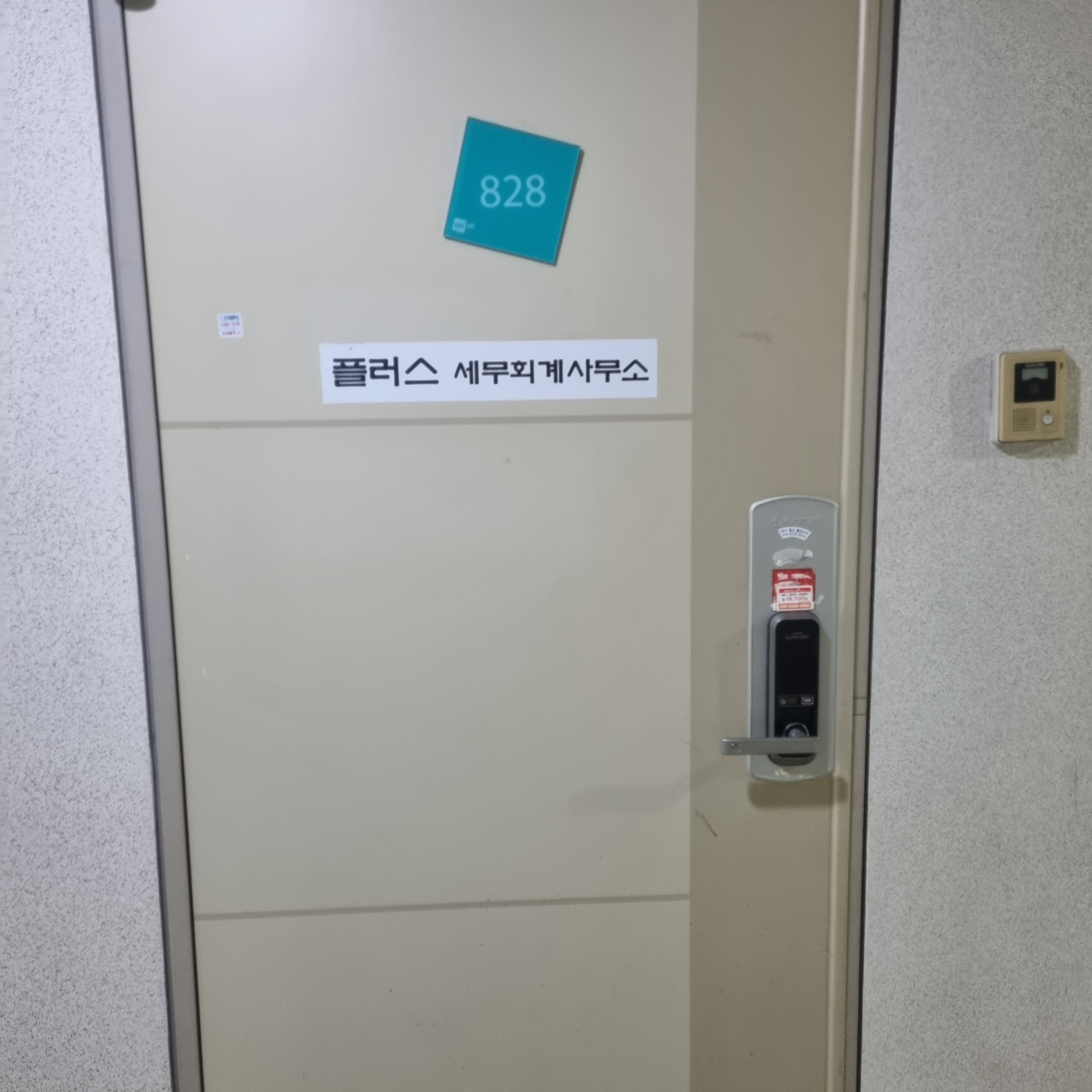 플러스세무회계 대표 이미지