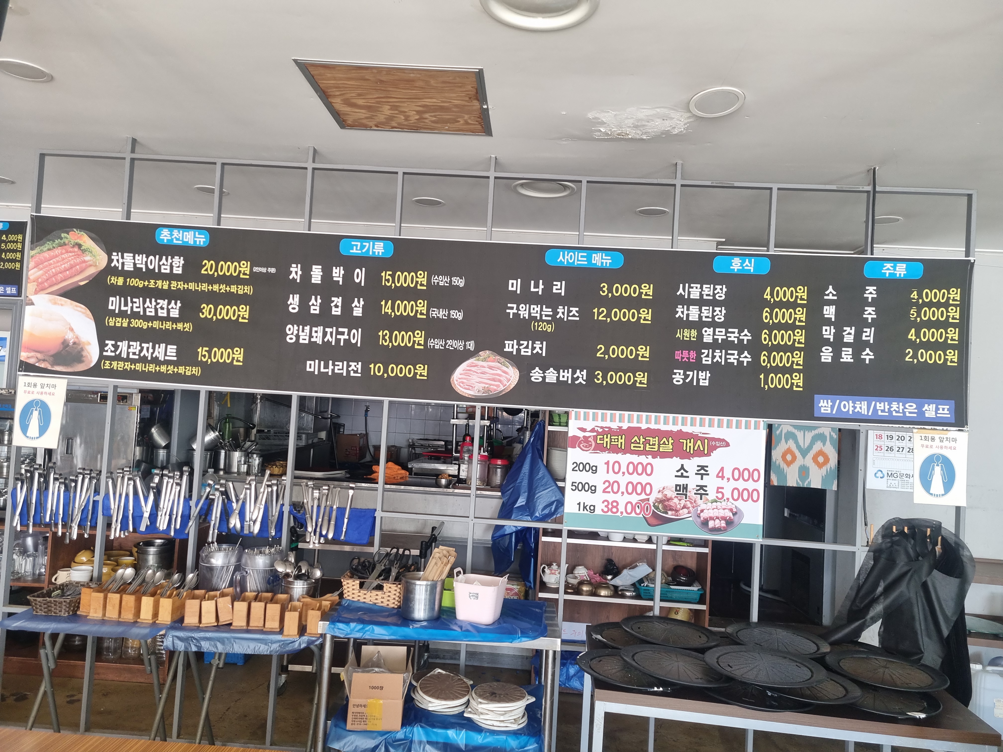 고기어때 3
