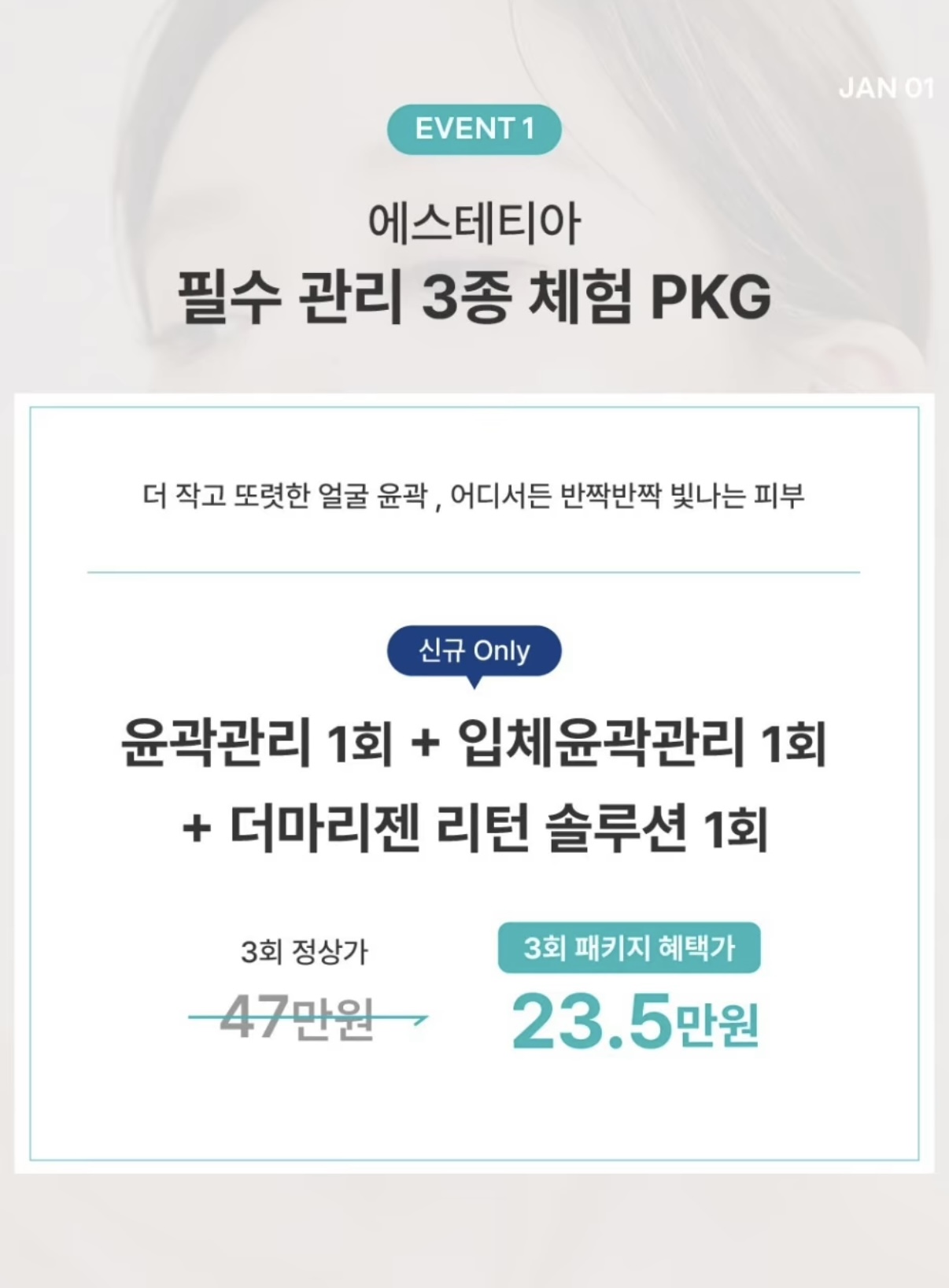 에스테티아 청주 사창1호점 photo 7