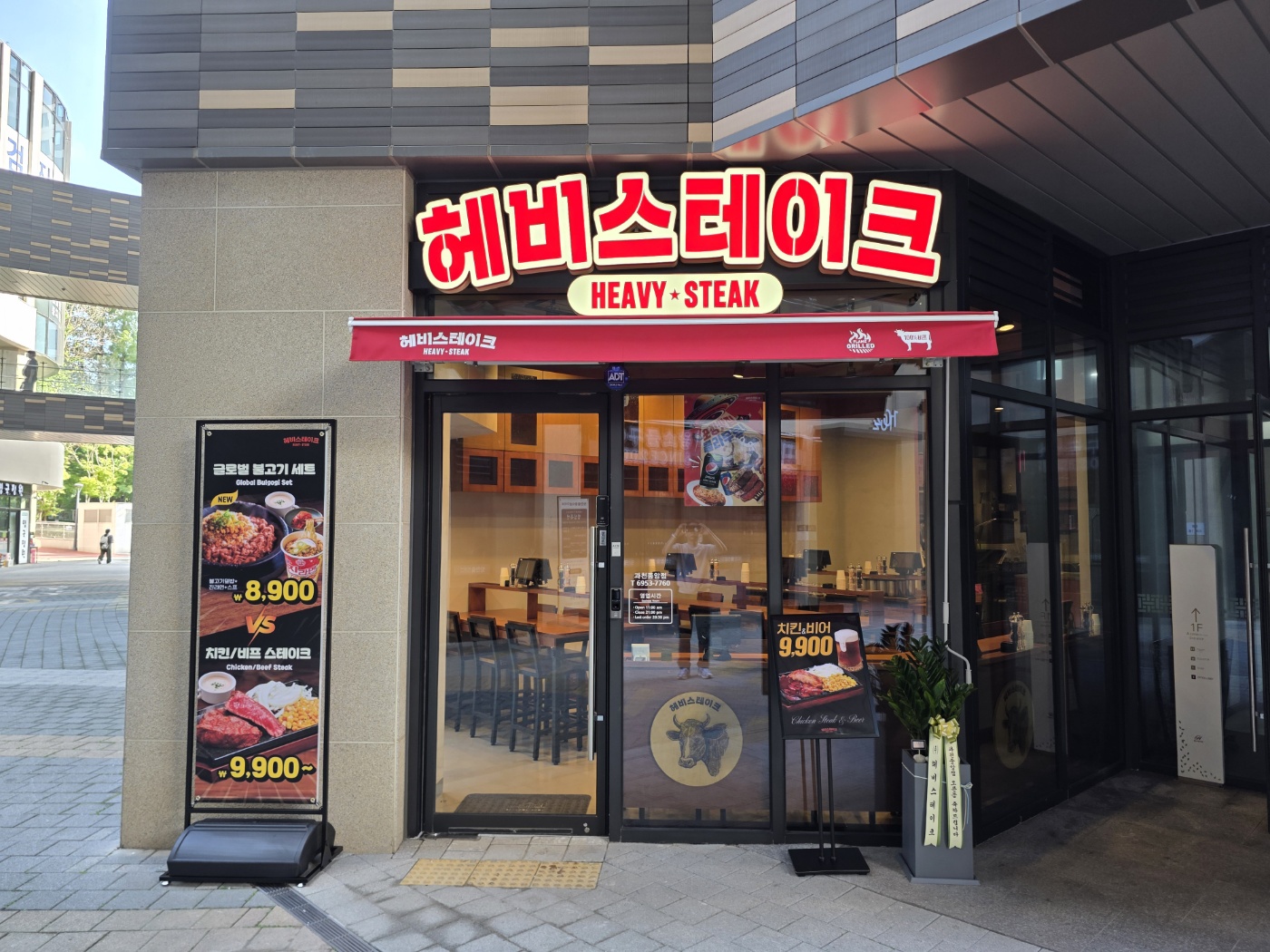 헤비스테이크 과천중앙점