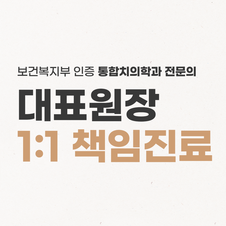 원주율치과의원 대표 이미지
