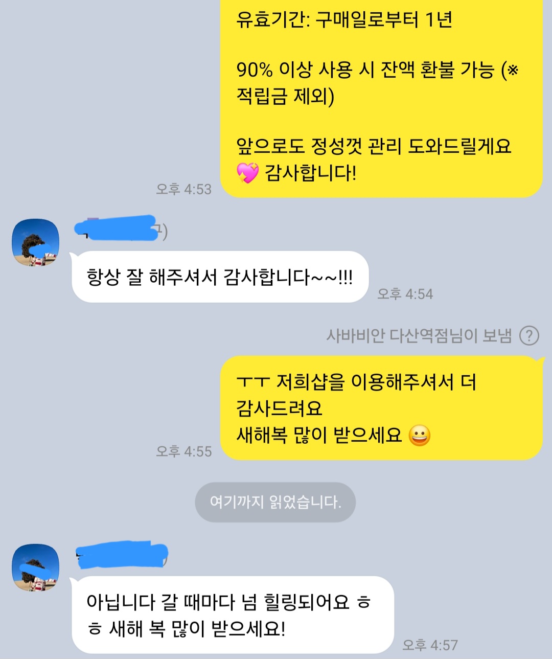 사바비안 다산역점 대표 이미지