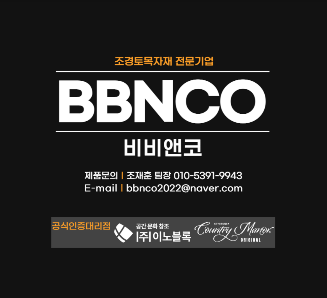 비비앤코