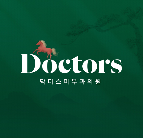 닥터스피부과 대표 이미지