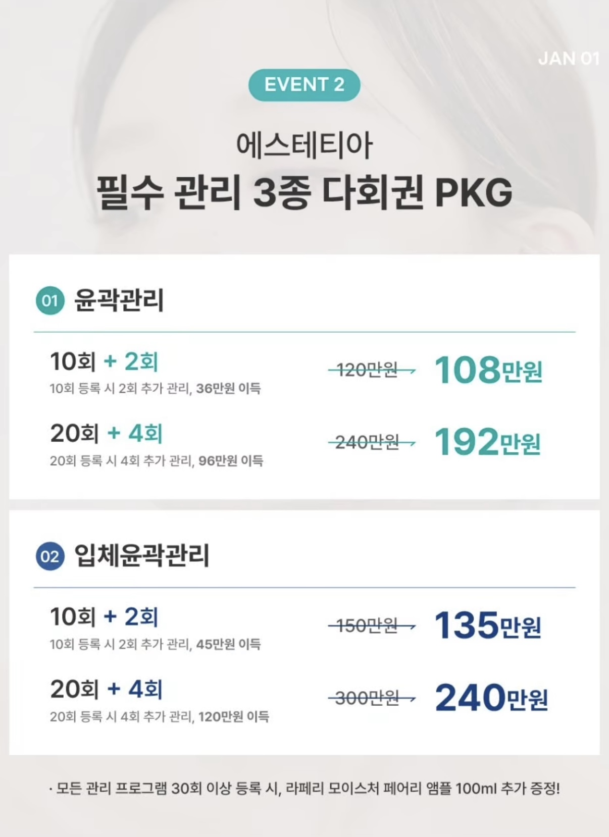 에스테티아 청주 사창1호점 photo 8