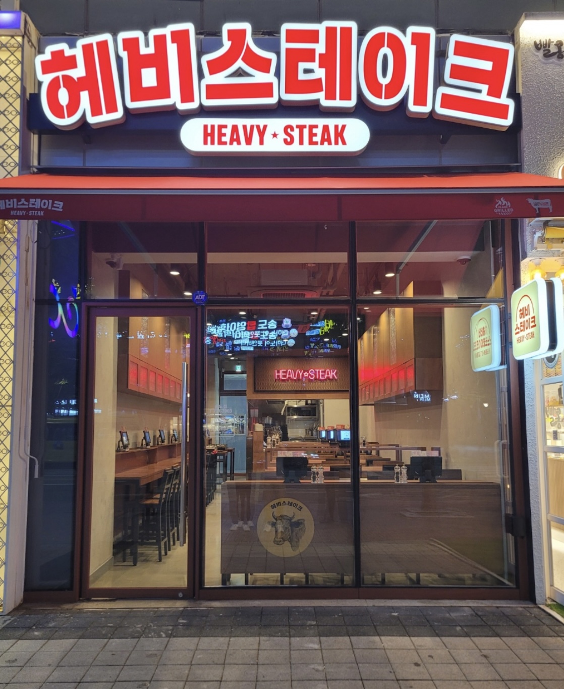 헤비스테이크 송도점