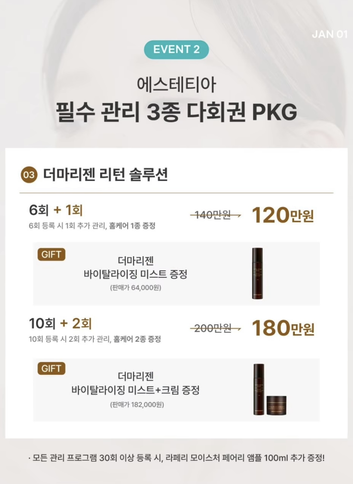 에스테티아 청주 사창1호점 photo 9