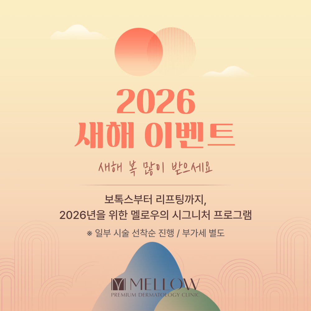 멜로우피부과 대표 이미지