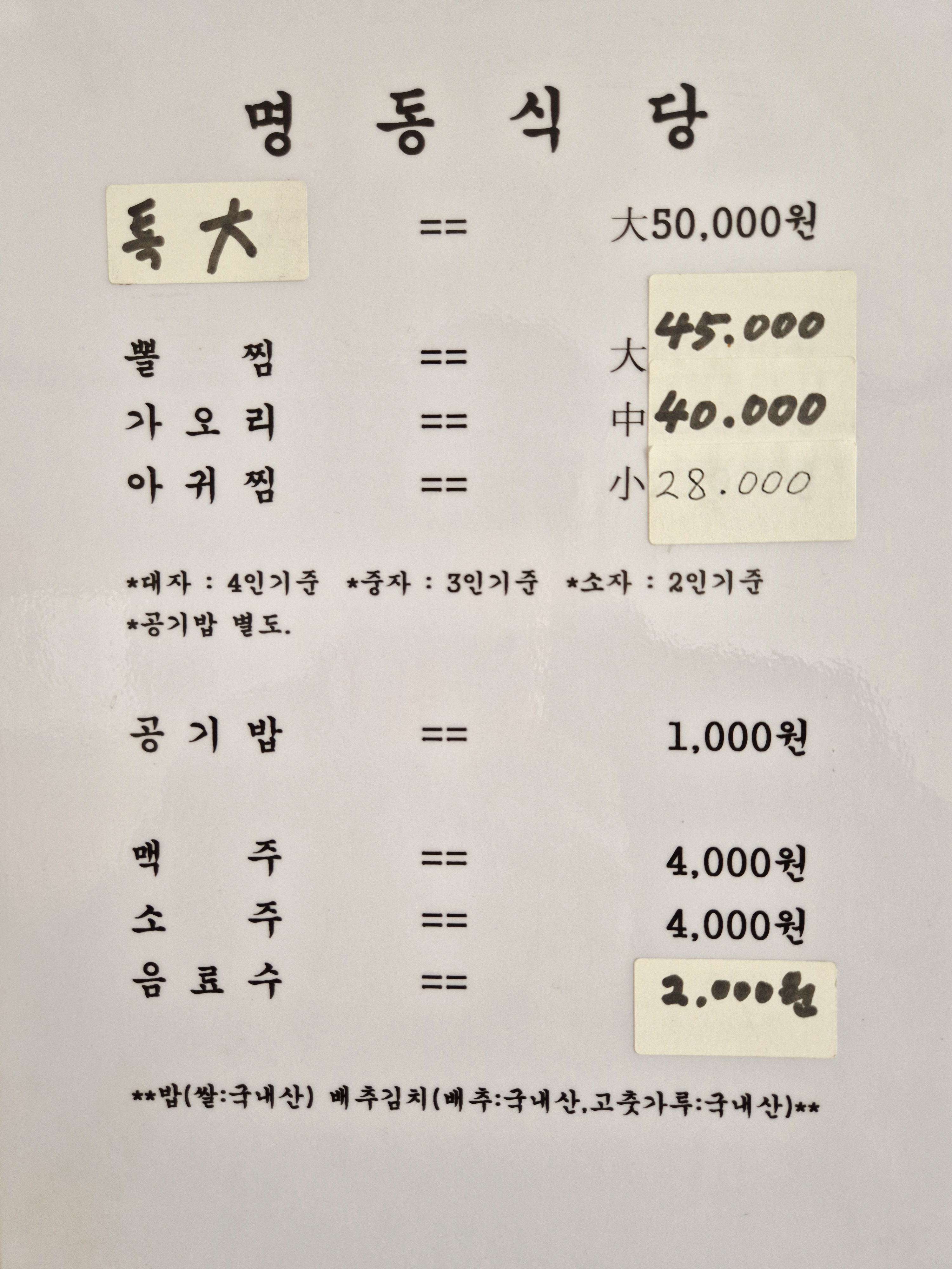 명동 2